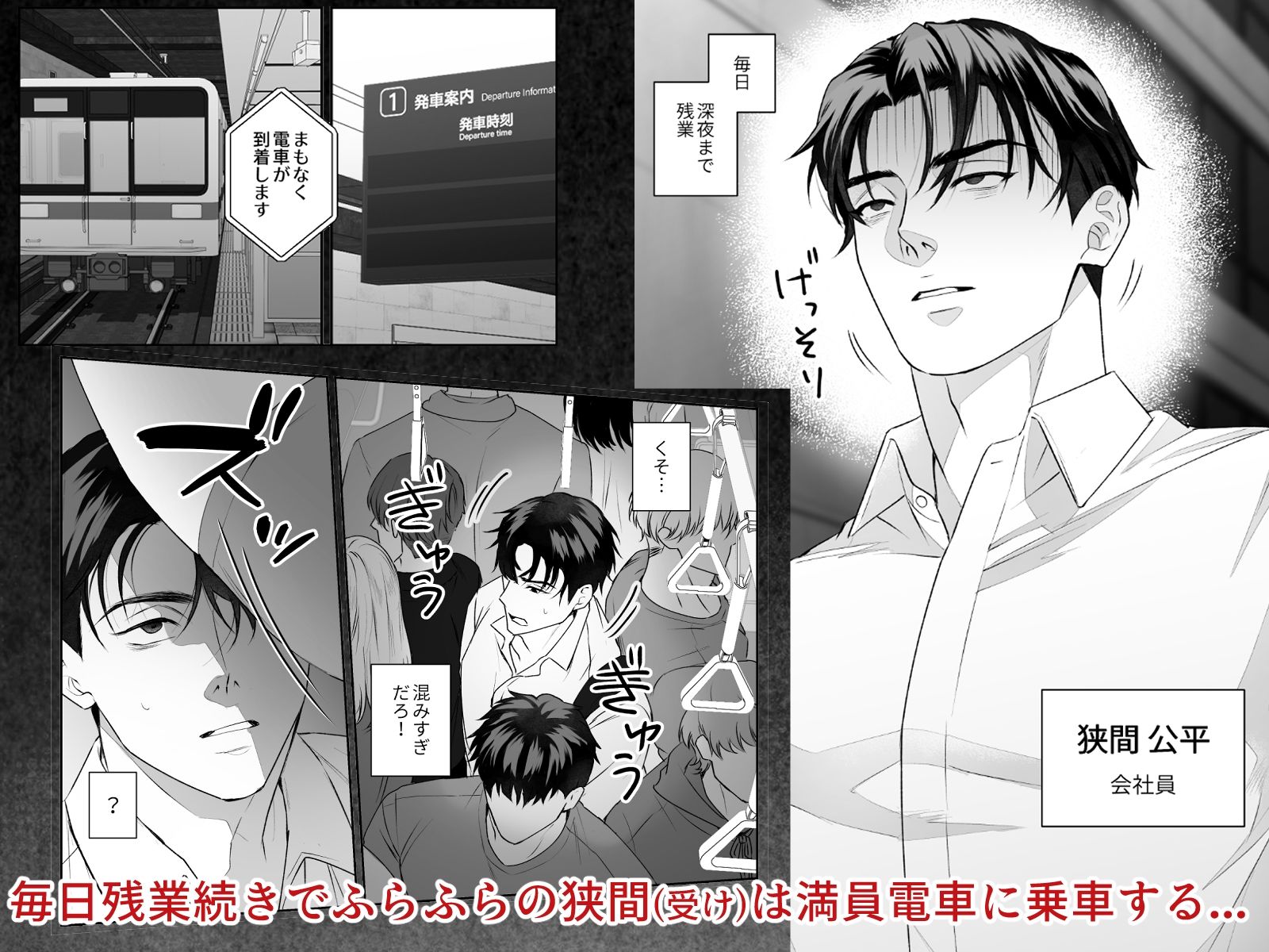 強●輪●で匂い中毒になった会社員 - サンプル画像 1