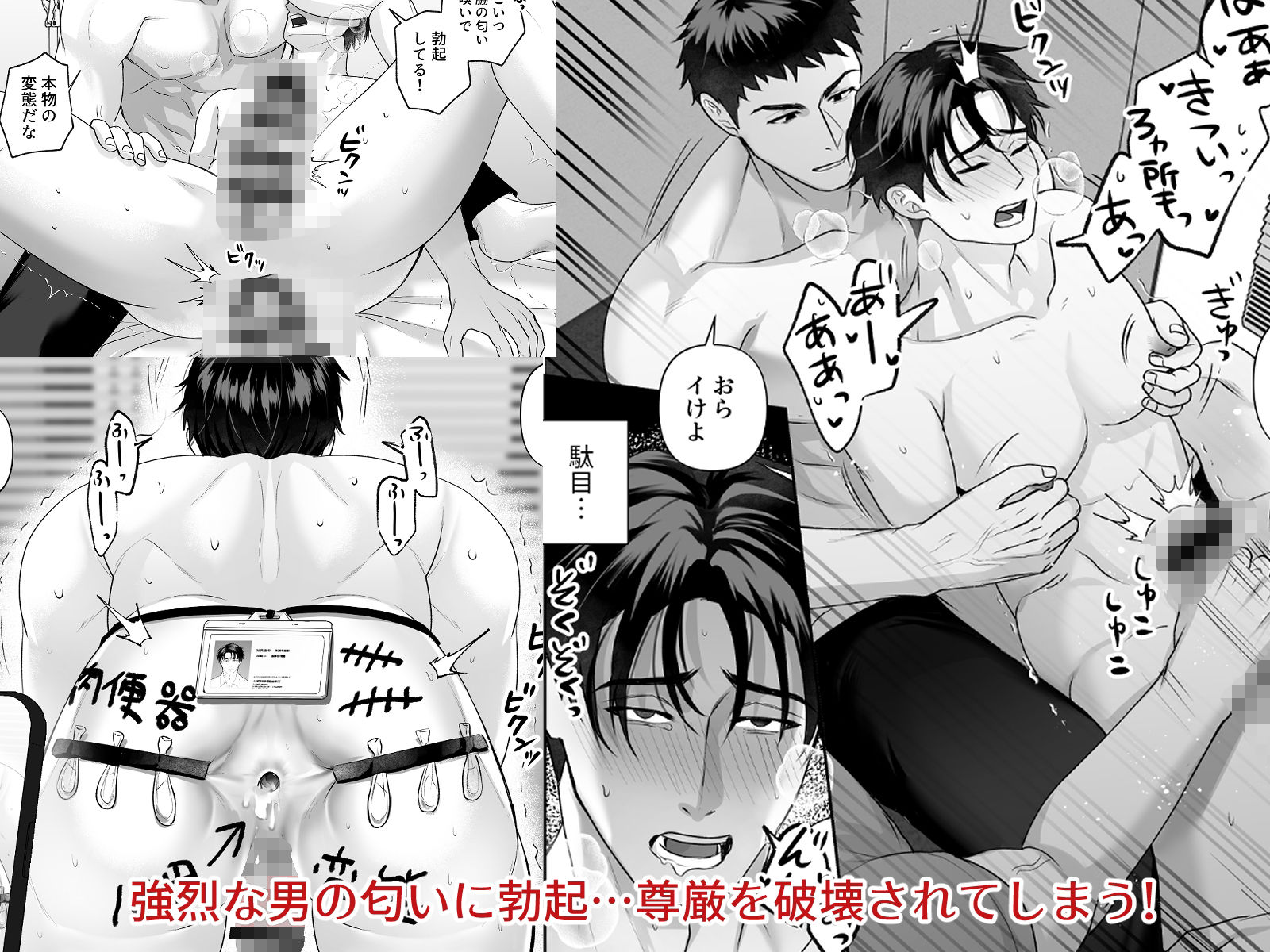 強●輪●で匂い中毒になった会社員 - サンプル画像 4