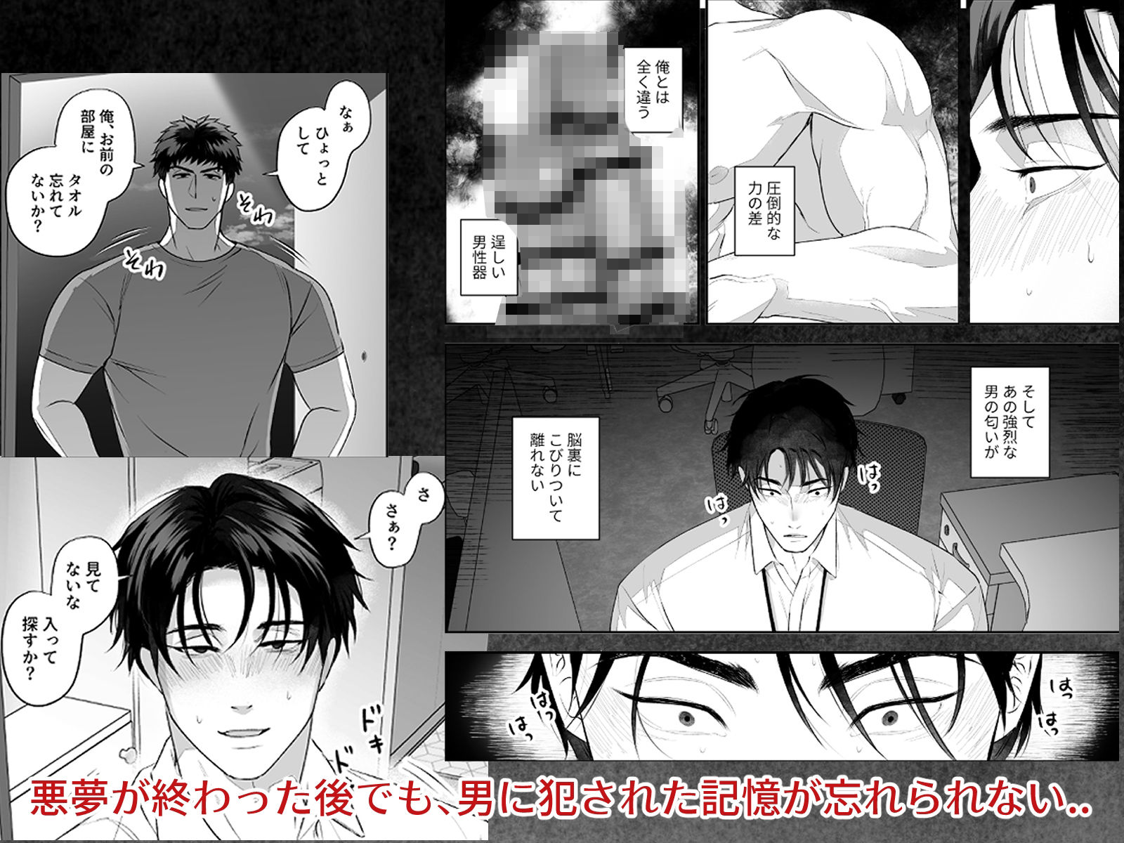 強●輪●で匂い中毒になった会社員 - サンプル画像 5