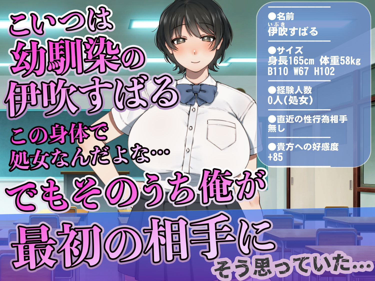 僕が先にステータスを見ていたのに〜チートBSS！他人のエロステータスを見れるようになった僕が爆乳ボーイッシュ幼馴染の『経験人数1人』表示で脳破壊された件〜 - サンプル画像 3