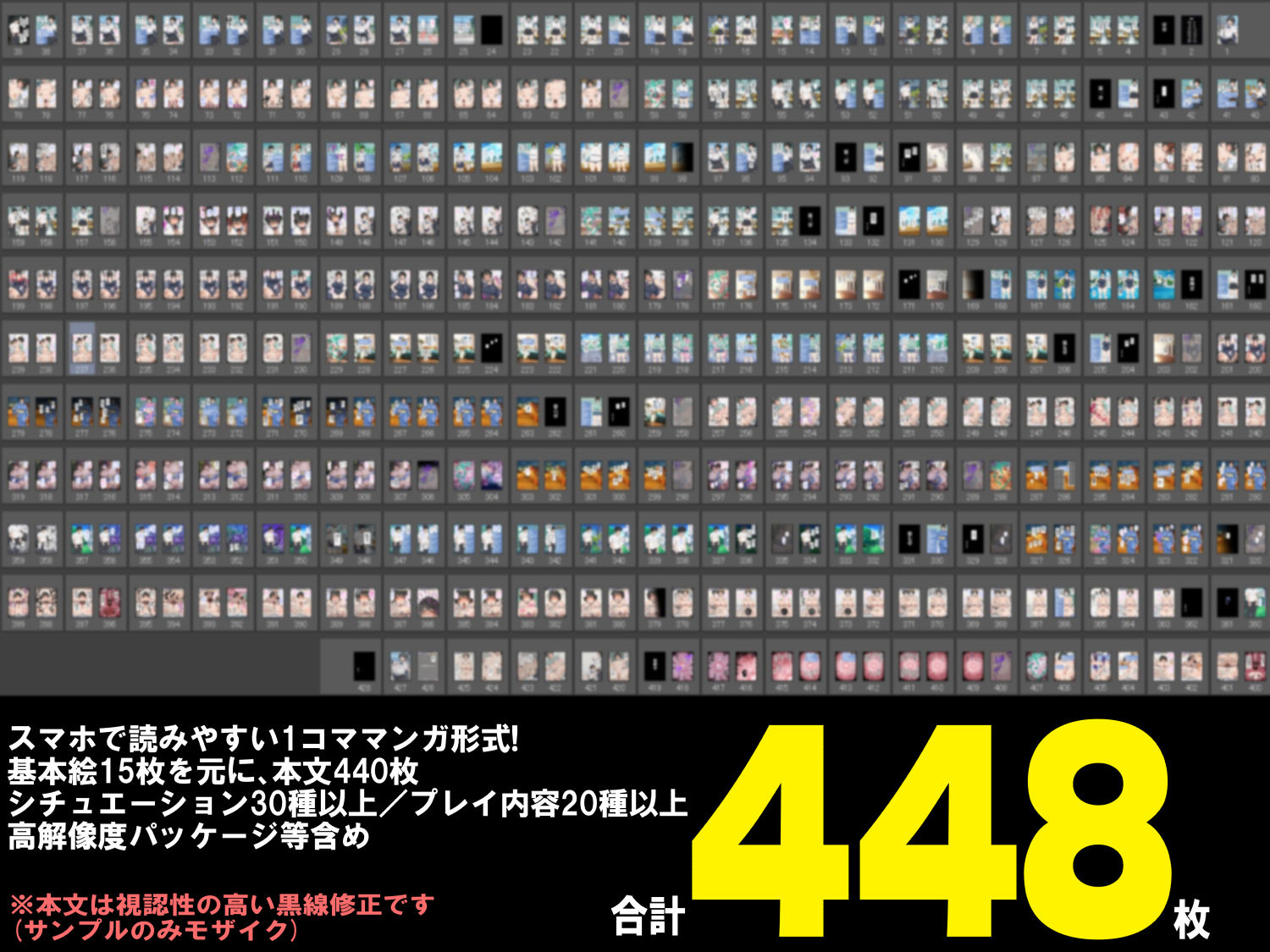 僕が先にステータスを見ていたのに〜チートBSS！他人のエロステータスを見れるようになった僕が爆乳ボーイッシュ幼馴染の『経験人数1人』表示で脳破壊された件〜 - サンプル画像 9