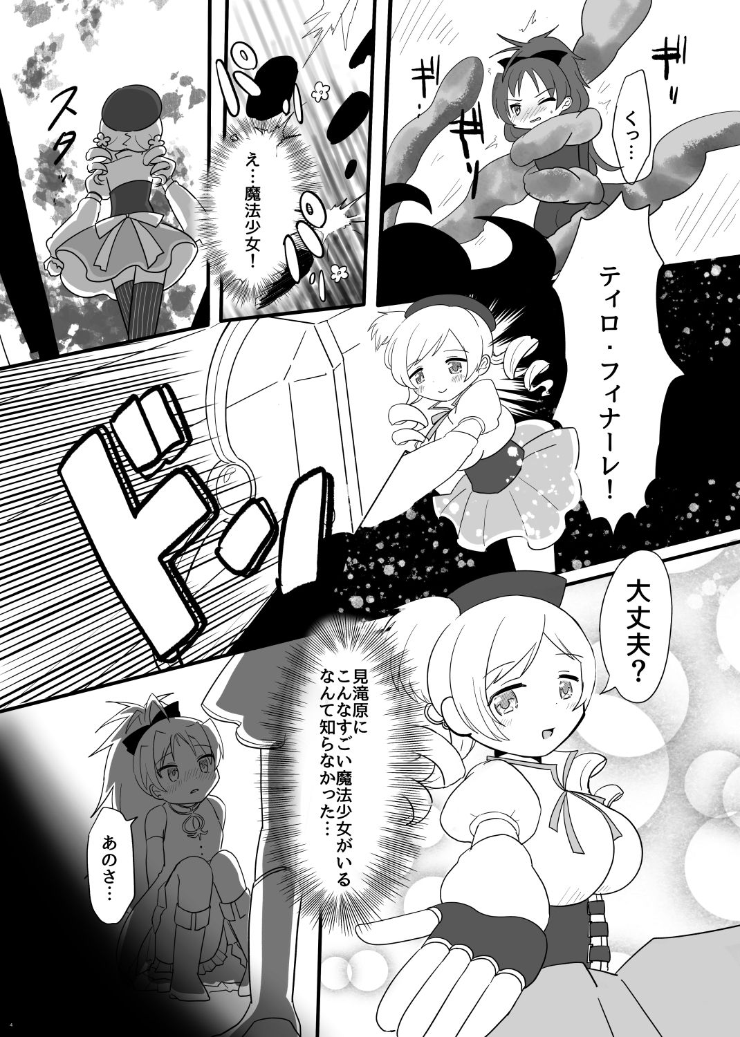 Farewellstoryマミ杏アナル舐め - サンプル画像 2