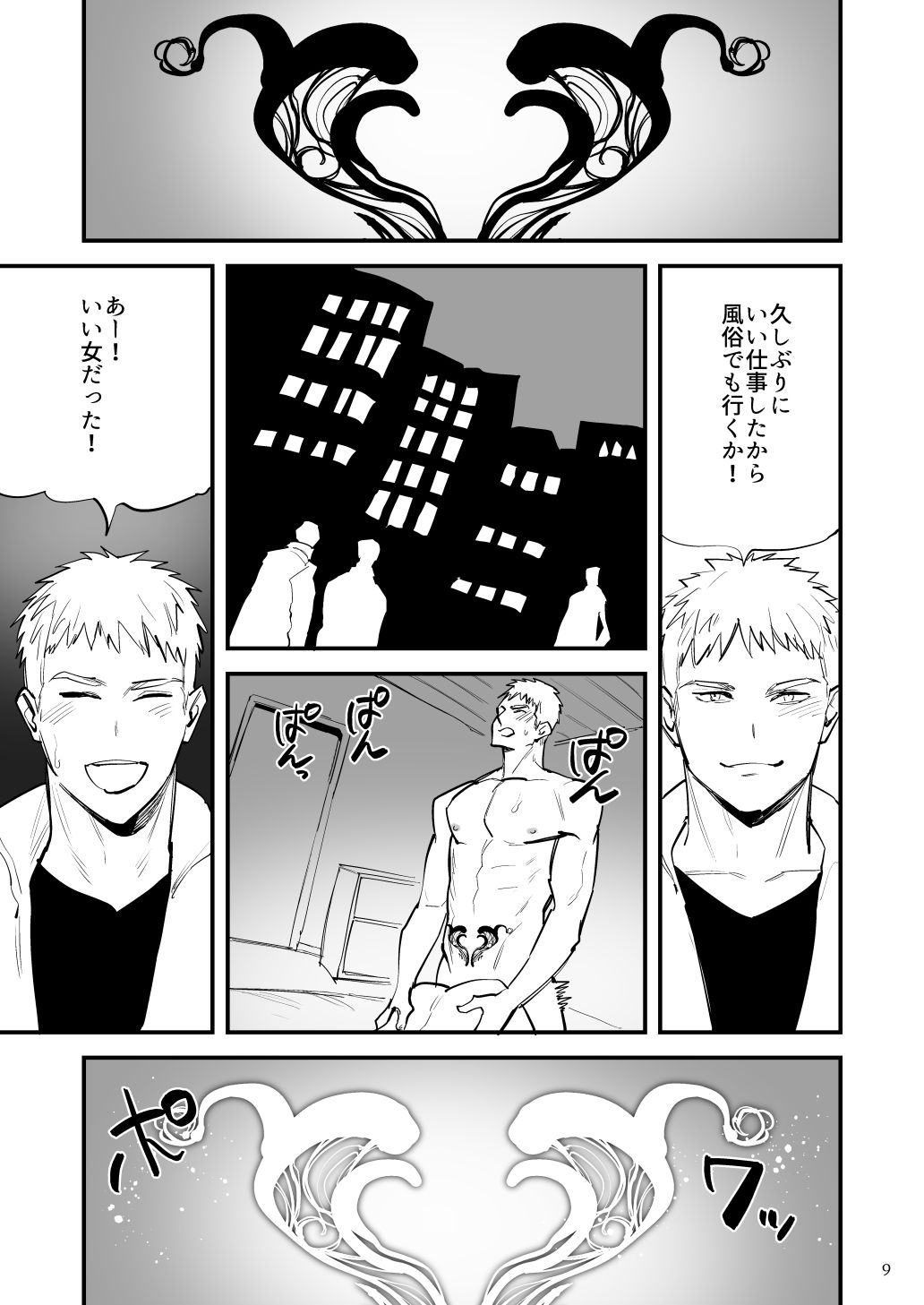 戦士が付与された強化紋は淫紋だった！？ - サンプル画像 2