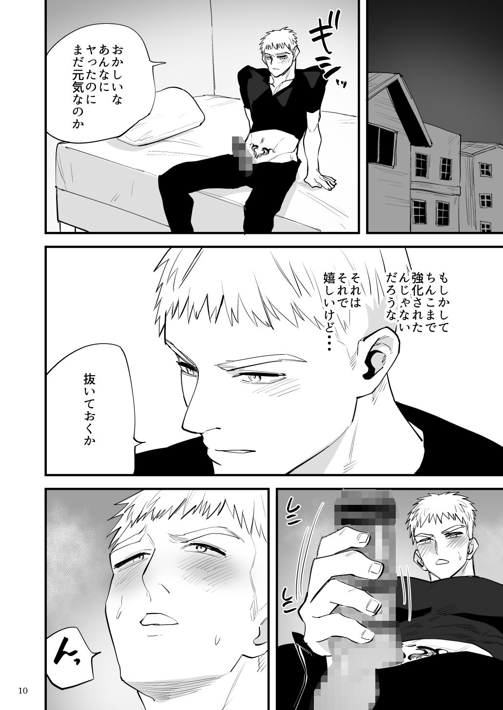 戦士が付与された強化紋は淫紋だった！？ - サンプル画像 3