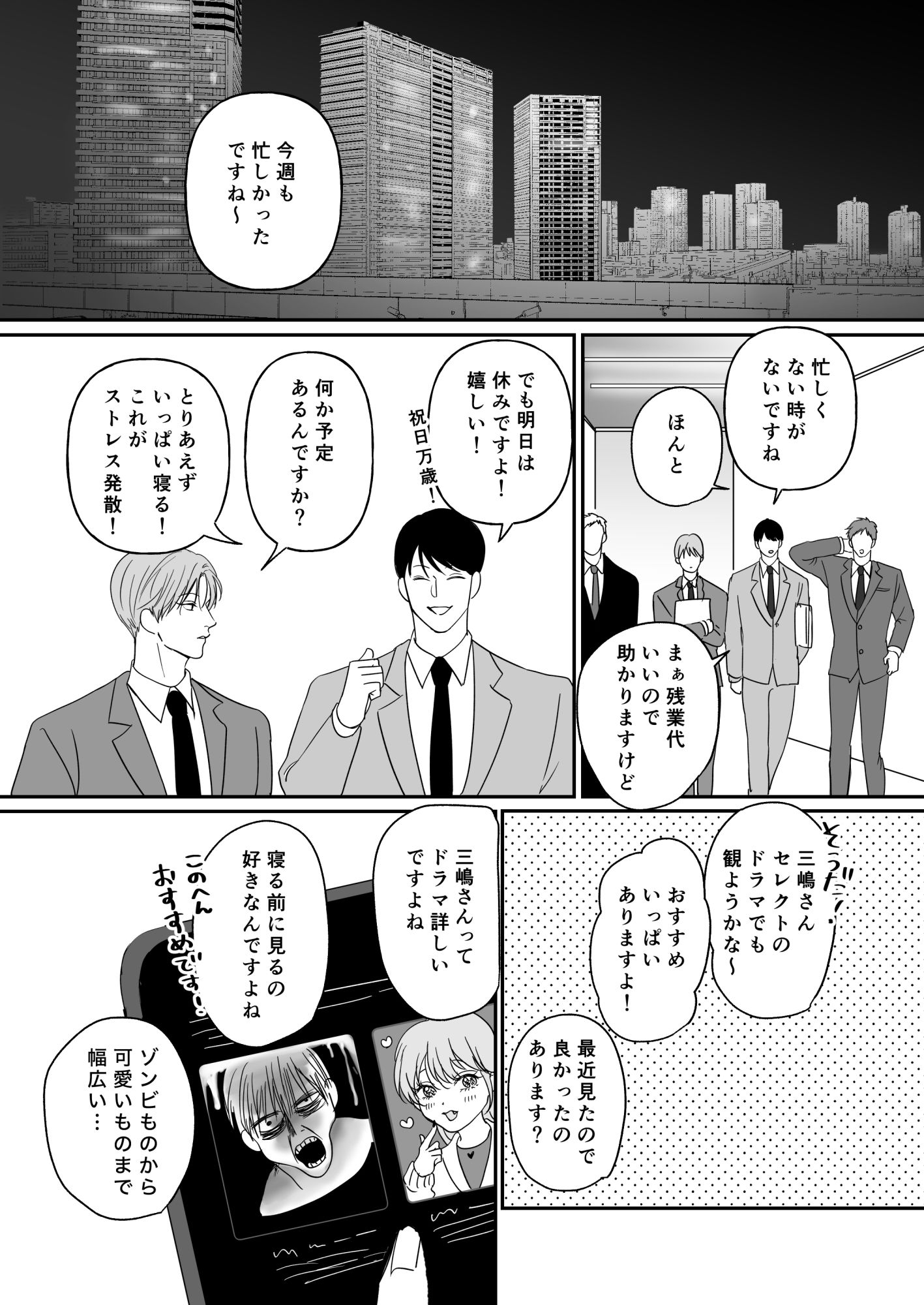 試シテみる？8 - サンプル画像 1