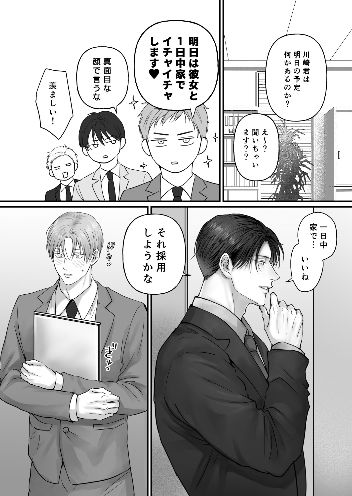 試シテみる？8 - サンプル画像 3