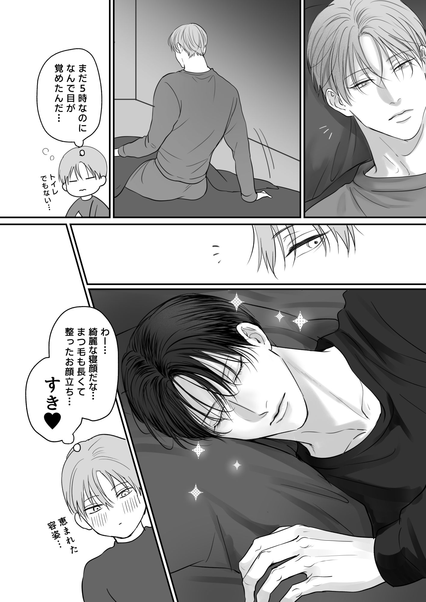 試シテみる？8 - サンプル画像 4