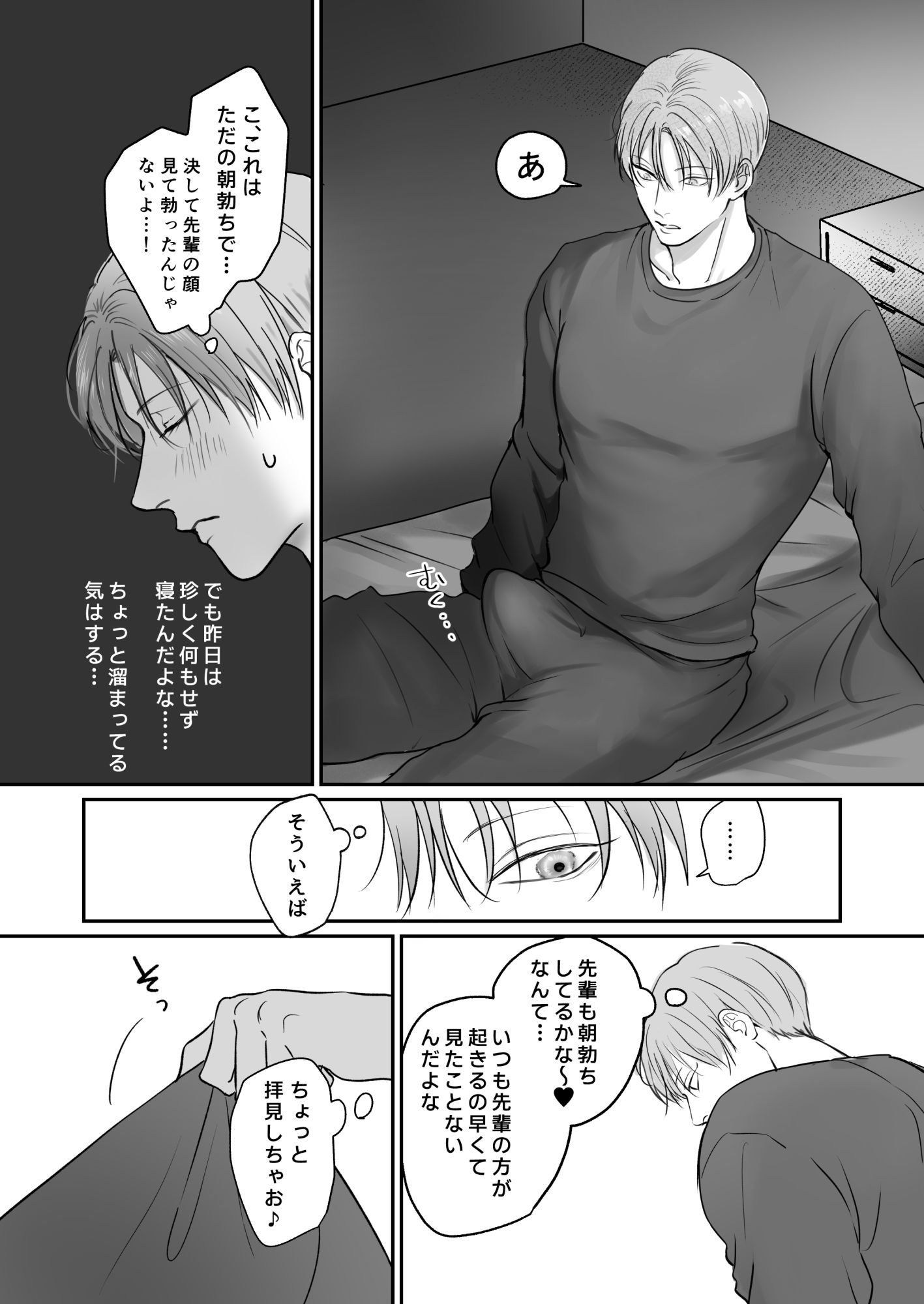 試シテみる？8 - サンプル画像 5