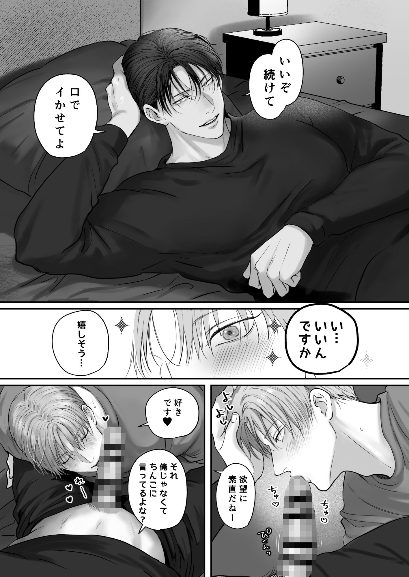 試シテみる？8 - サンプル画像 6