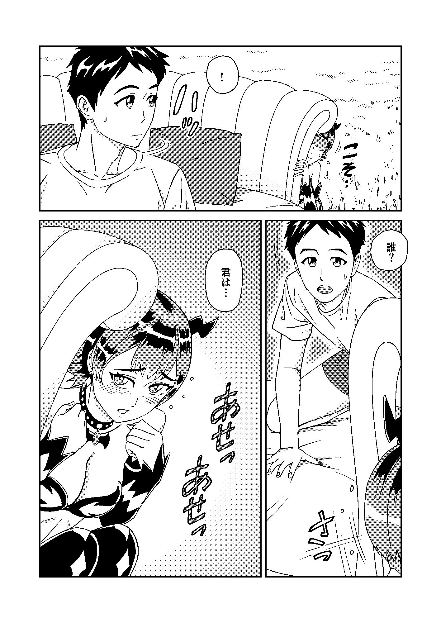 同級生のミサキさんは純情サキュバス - サンプル画像 1