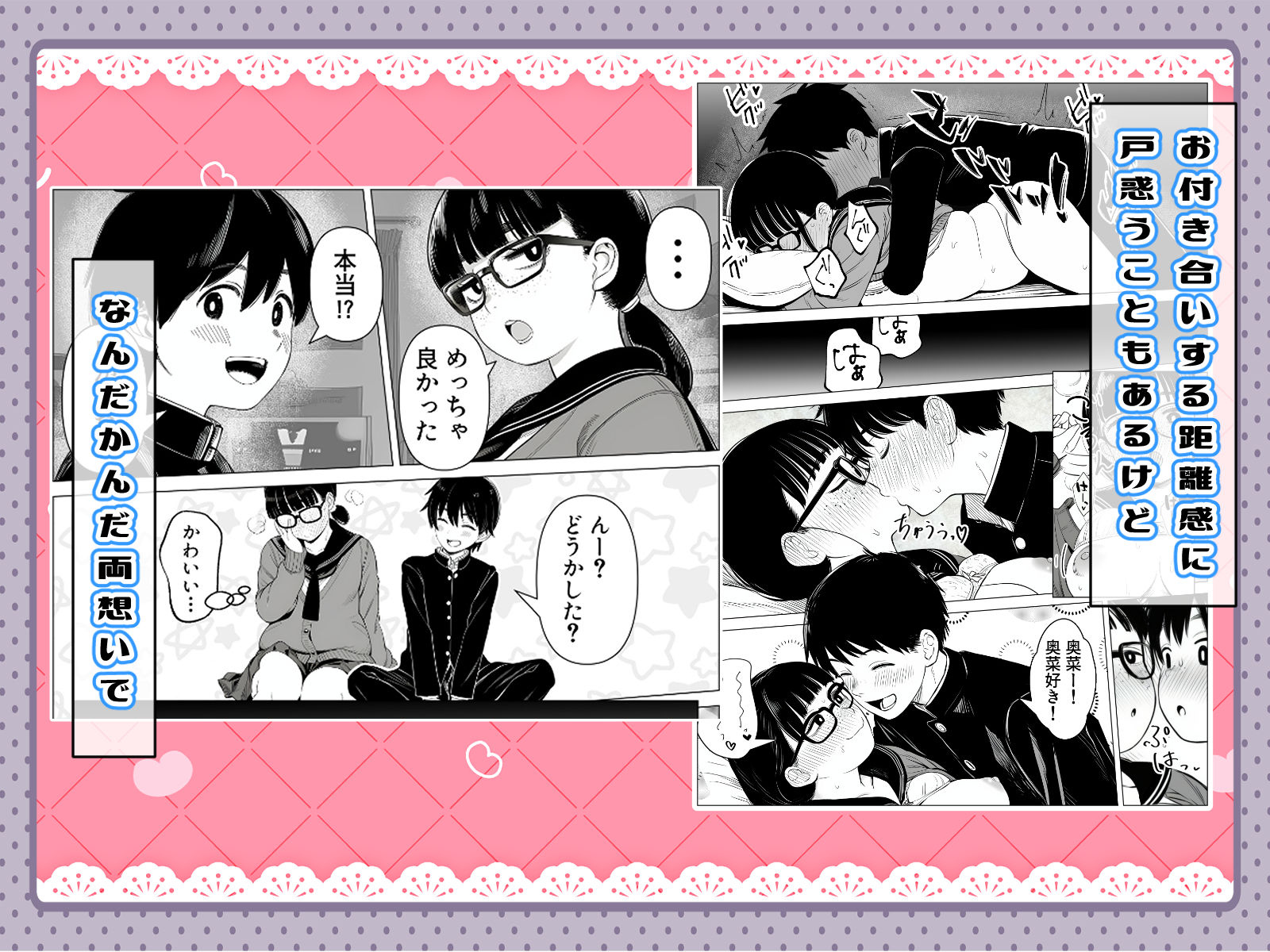 気心知れた地味な彼女と一線を越えた日 - サンプル画像 3