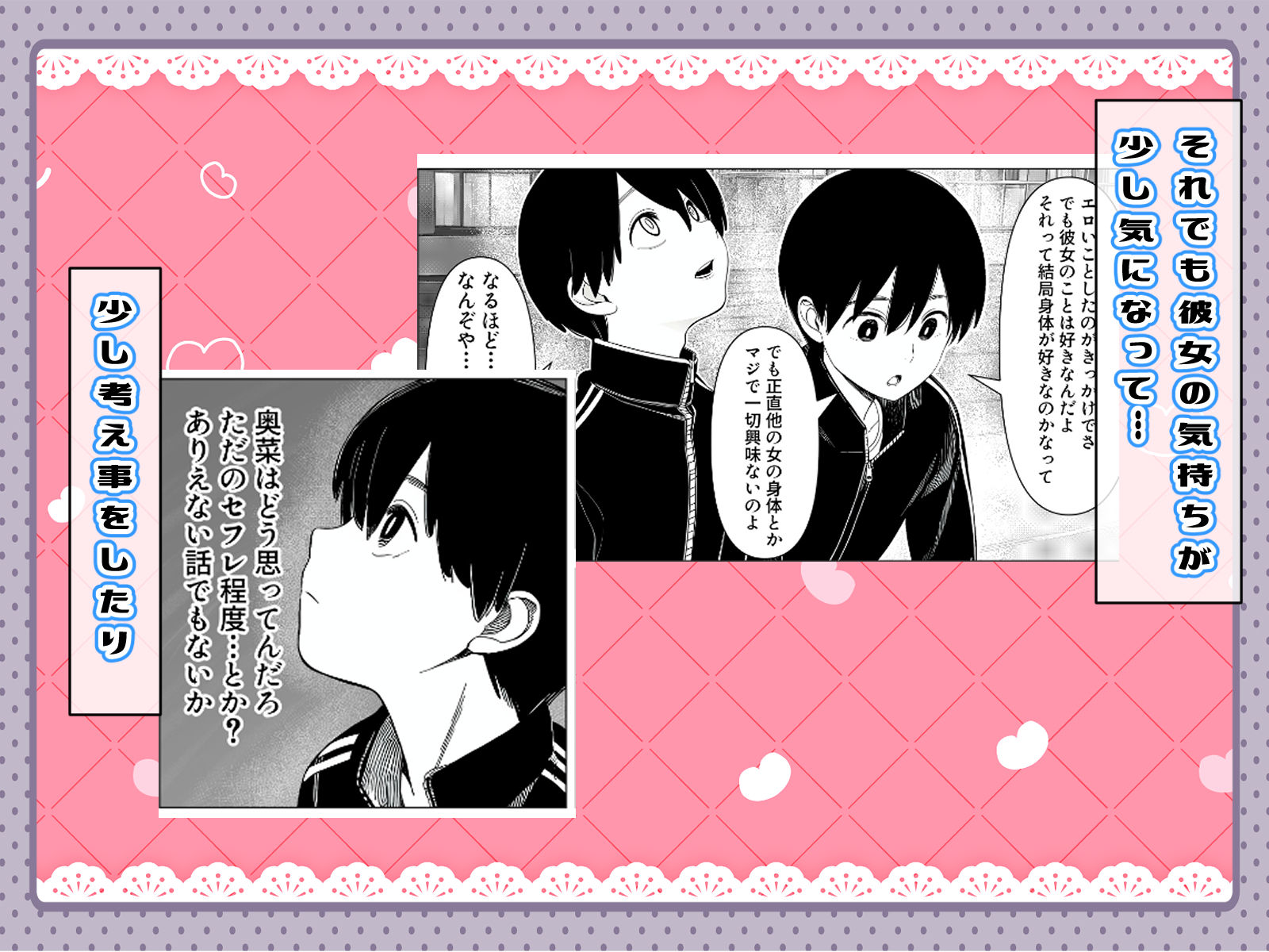 気心知れた地味な彼女と一線を越えた日 - サンプル画像 4