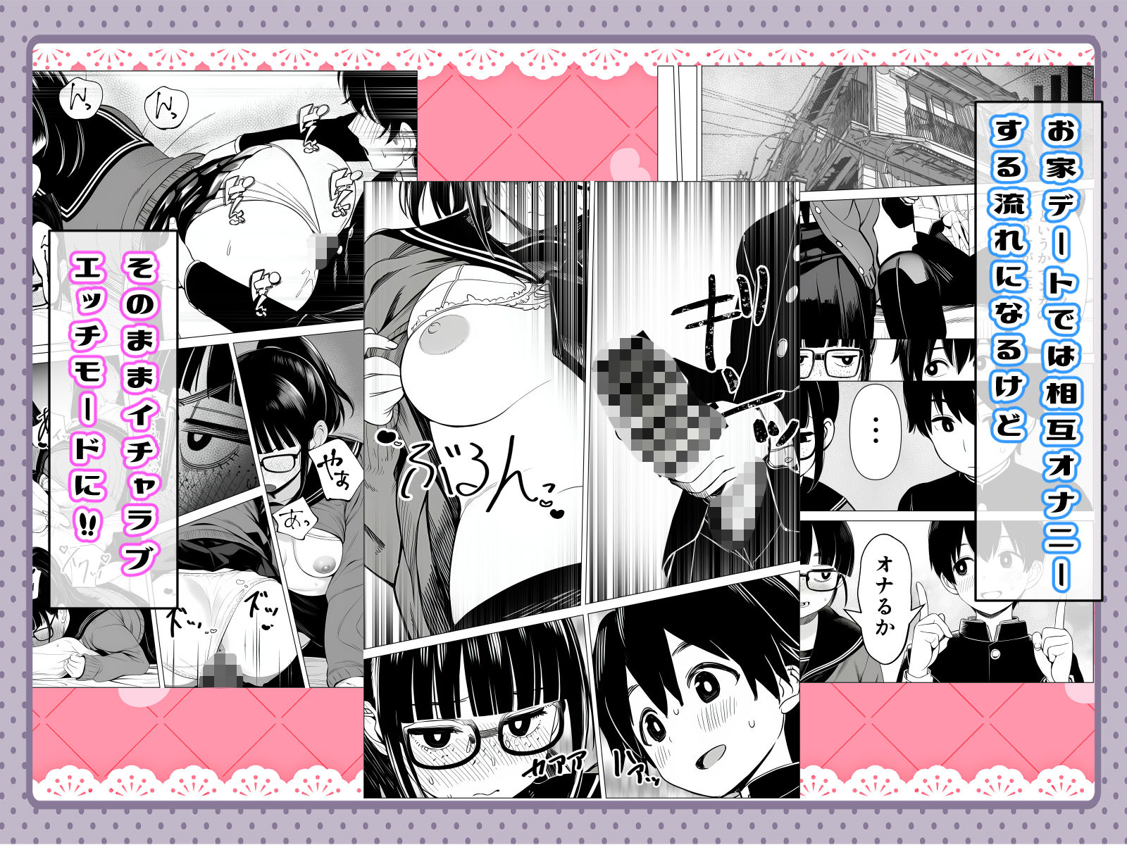 気心知れた地味な彼女と一線を越えた日 - サンプル画像 7