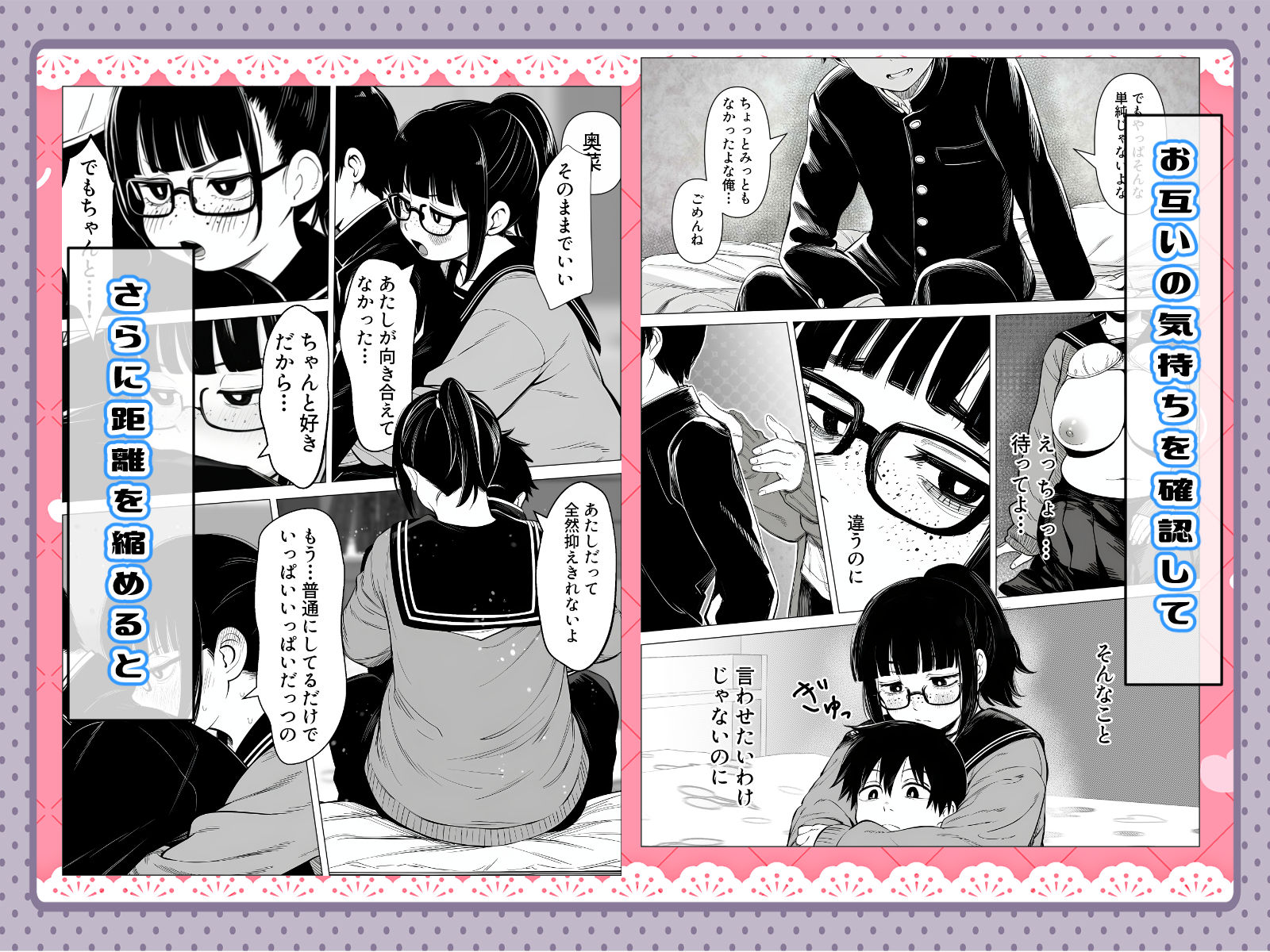 気心知れた地味な彼女と一線を越えた日 - サンプル画像 8