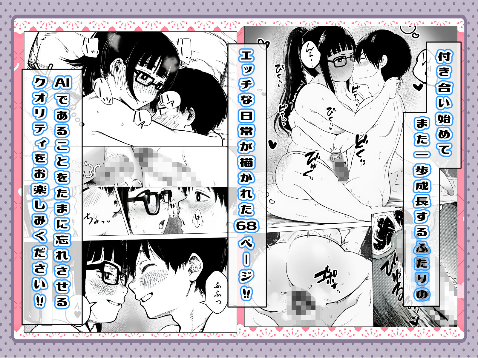 気心知れた地味な彼女と一線を越えた日 - サンプル画像 10