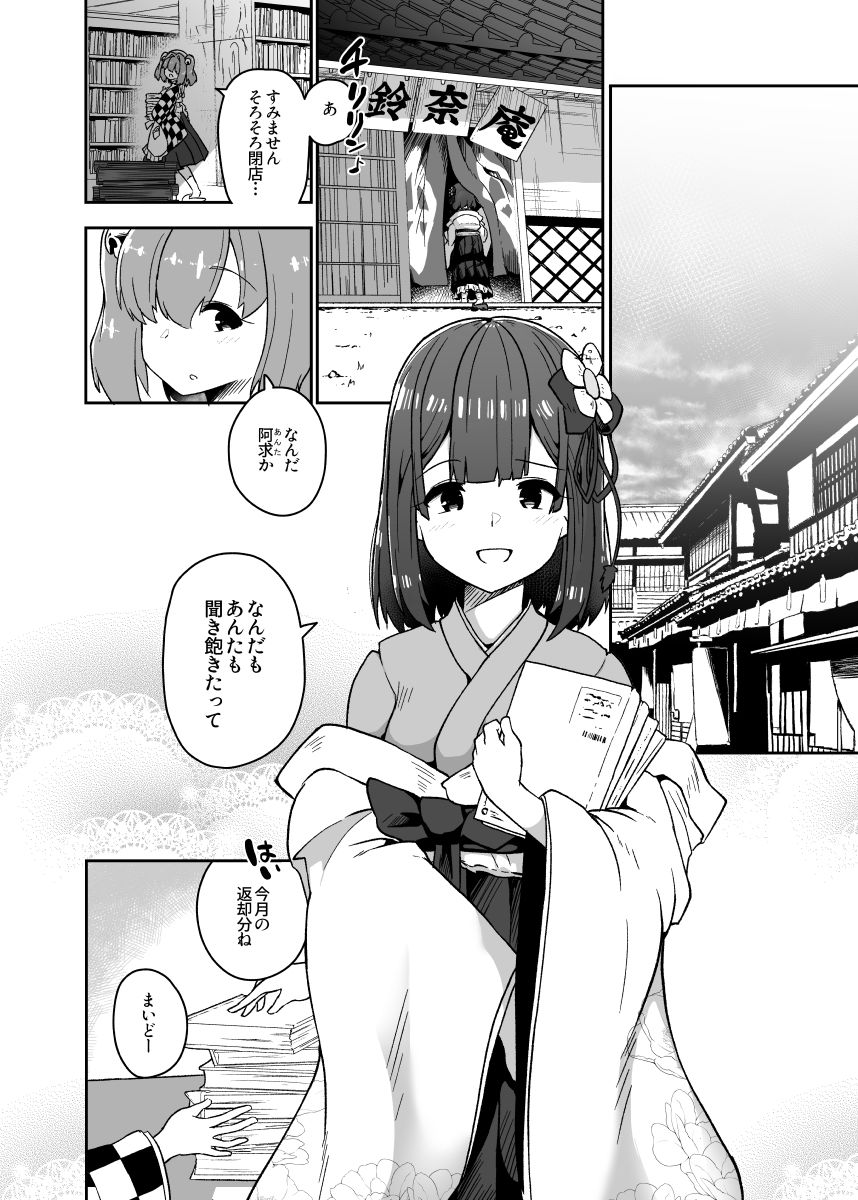 稗堕 - サンプル画像 2