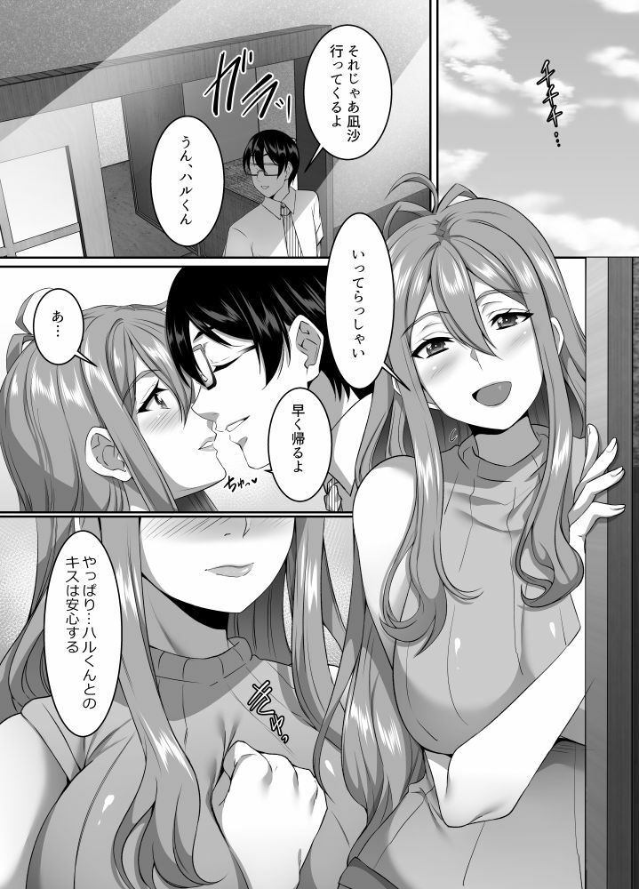 孕み村 第二話 - サンプル画像 2