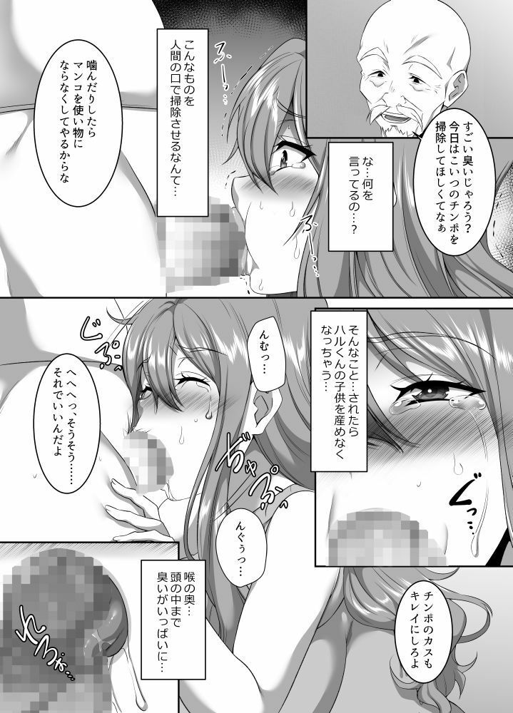 孕み村 第二話 - サンプル画像 5