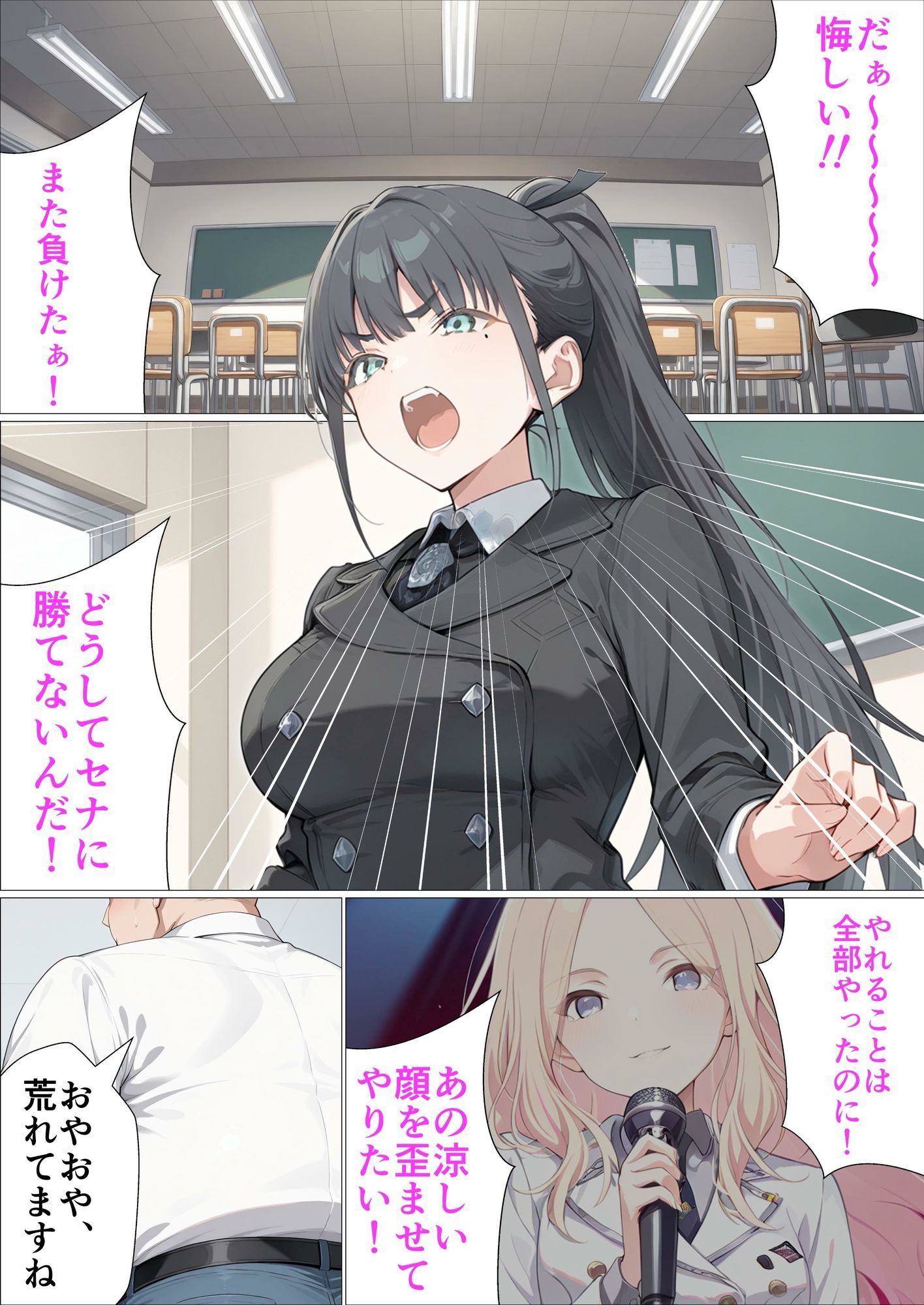 どうしてもライバルに勝ちたいアイドルがおチンポで特訓する話 - サンプル画像 2