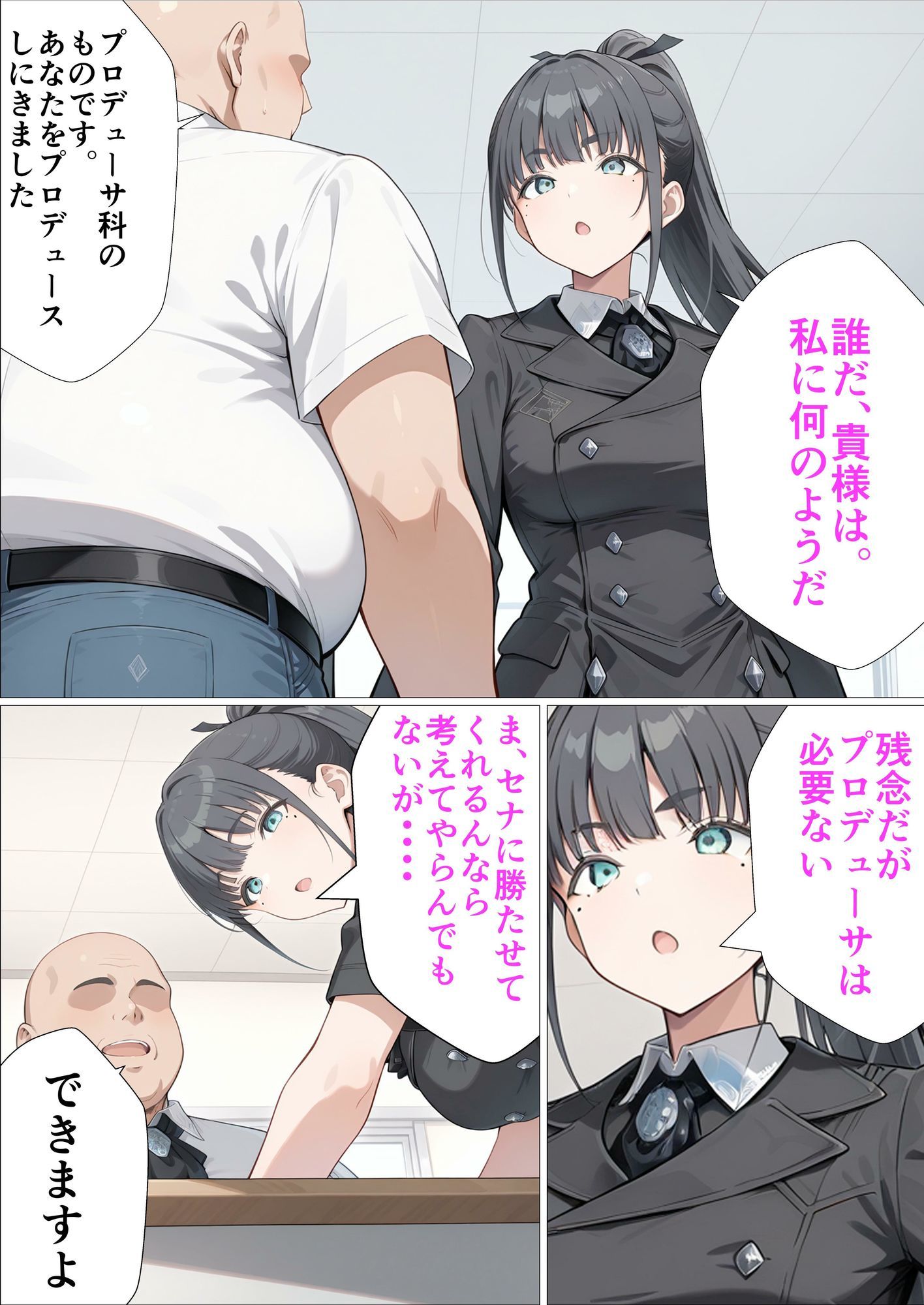 どうしてもライバルに勝ちたいアイドルがおチンポで特訓する話 - サンプル画像 3