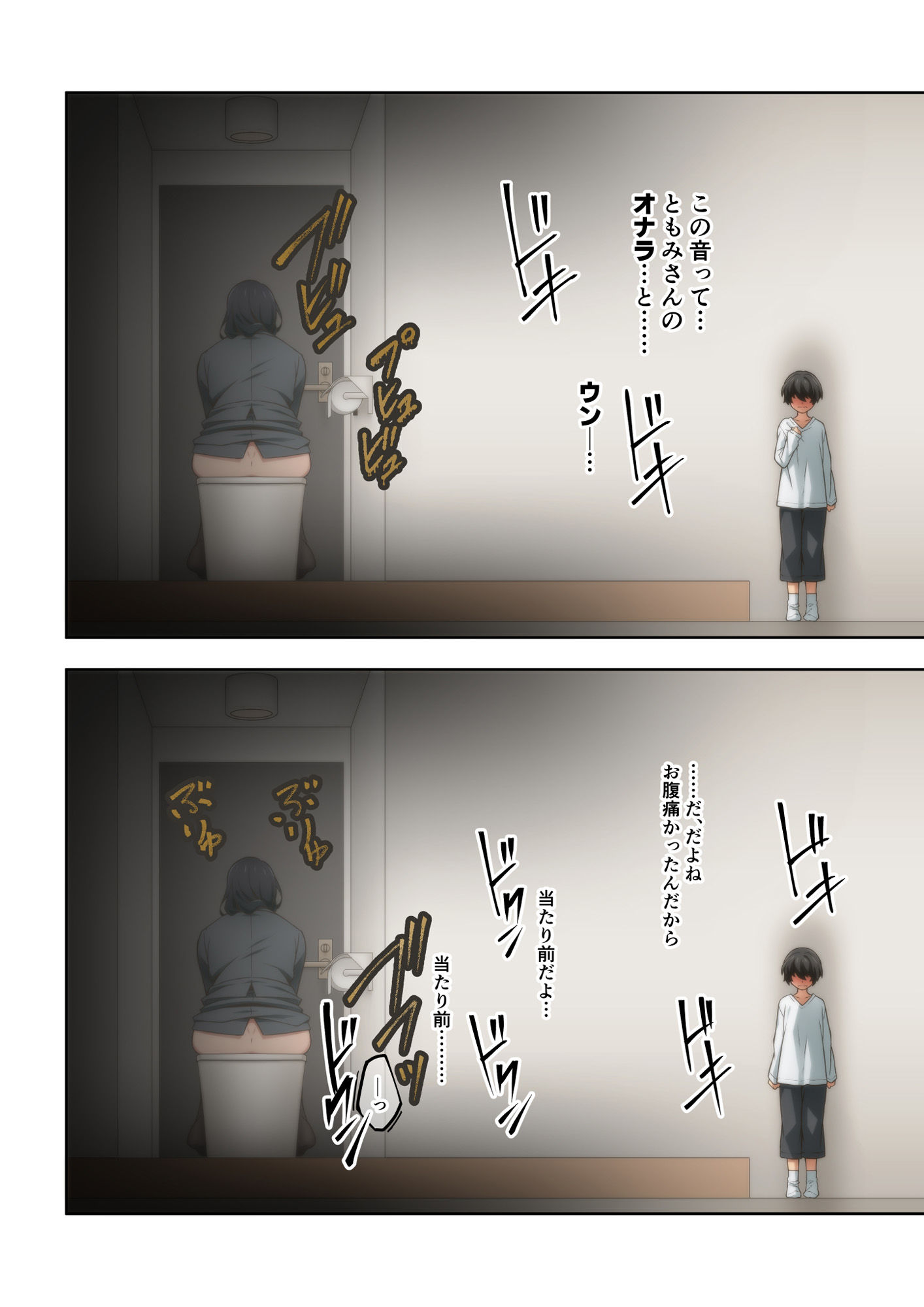 憧れの隣人の人妻に自宅のトイレを貸したらお礼がオナラだった。 - サンプル画像 5