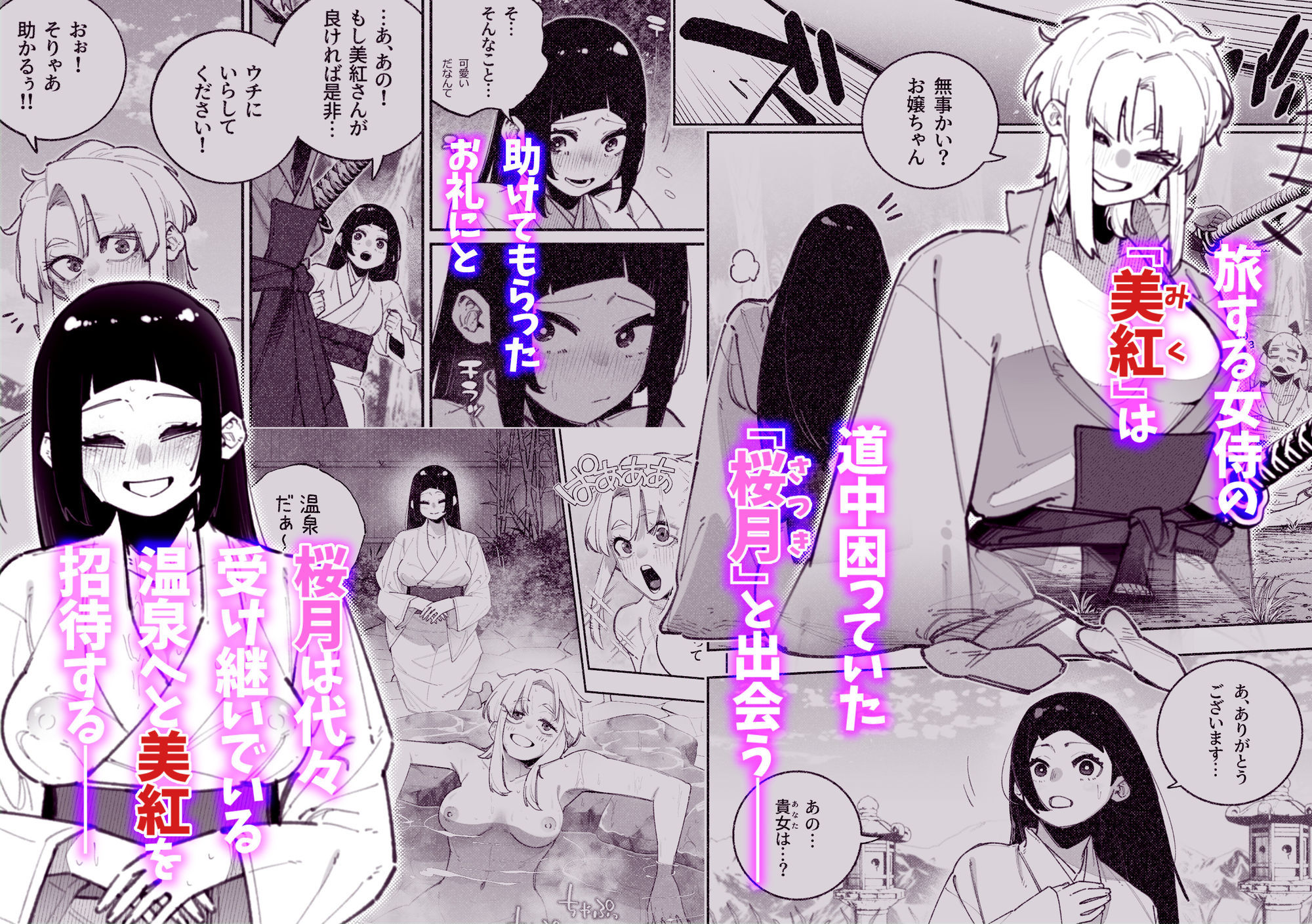 ふたなりの美紅ちゃんとゆるふわ巨乳な桜月ちゃんが発情して生ハメイチャラブ中出しえっちする話 - サンプル画像 2