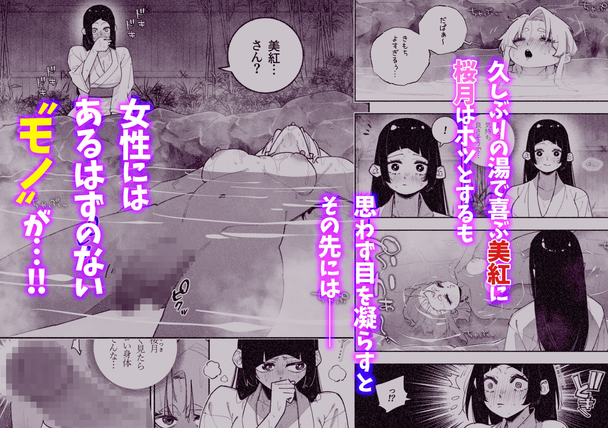 ふたなりの美紅ちゃんとゆるふわ巨乳な桜月ちゃんが発情して生ハメイチャラブ中出しえっちする話 - サンプル画像 3