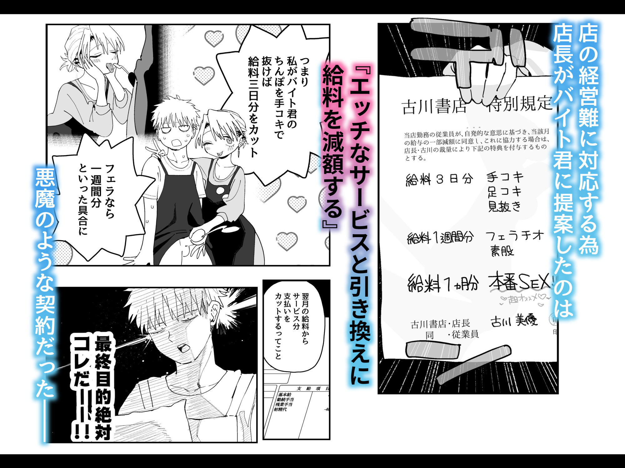 デカケツパワハラ店長に搾られたい！ - サンプル画像 2