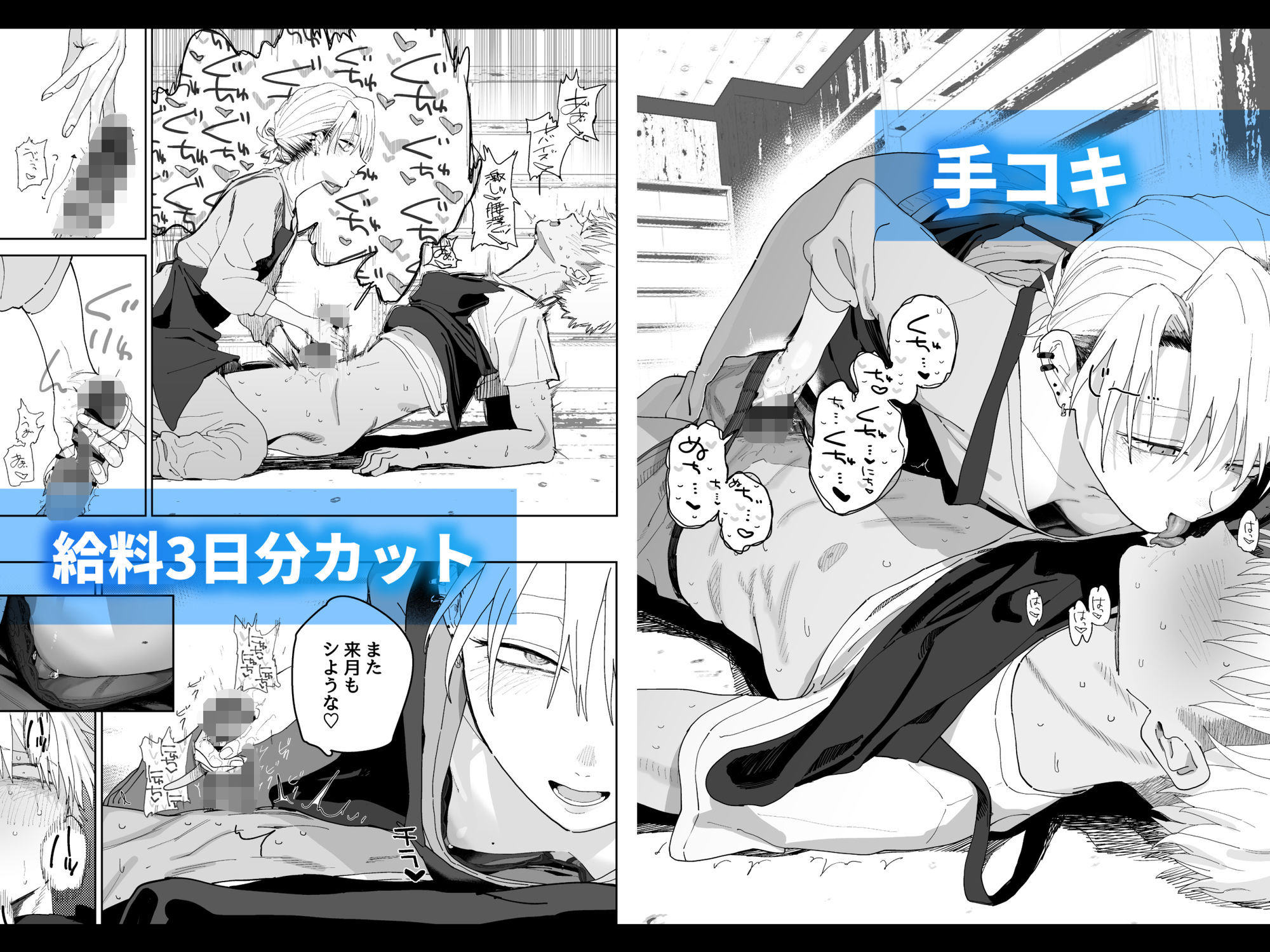 デカケツパワハラ店長に搾られたい！ - サンプル画像 3