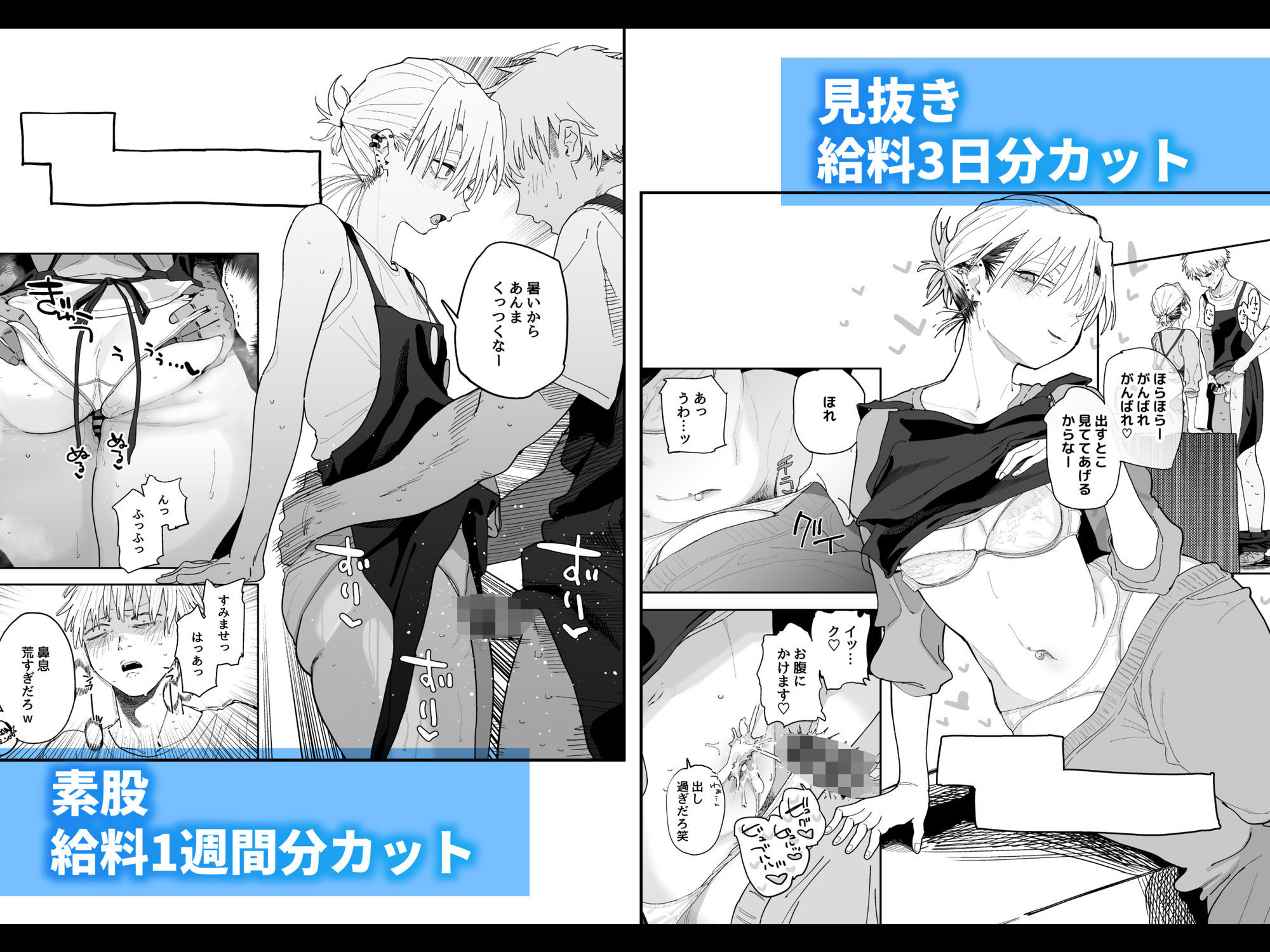 デカケツパワハラ店長に搾られたい！ - サンプル画像 5