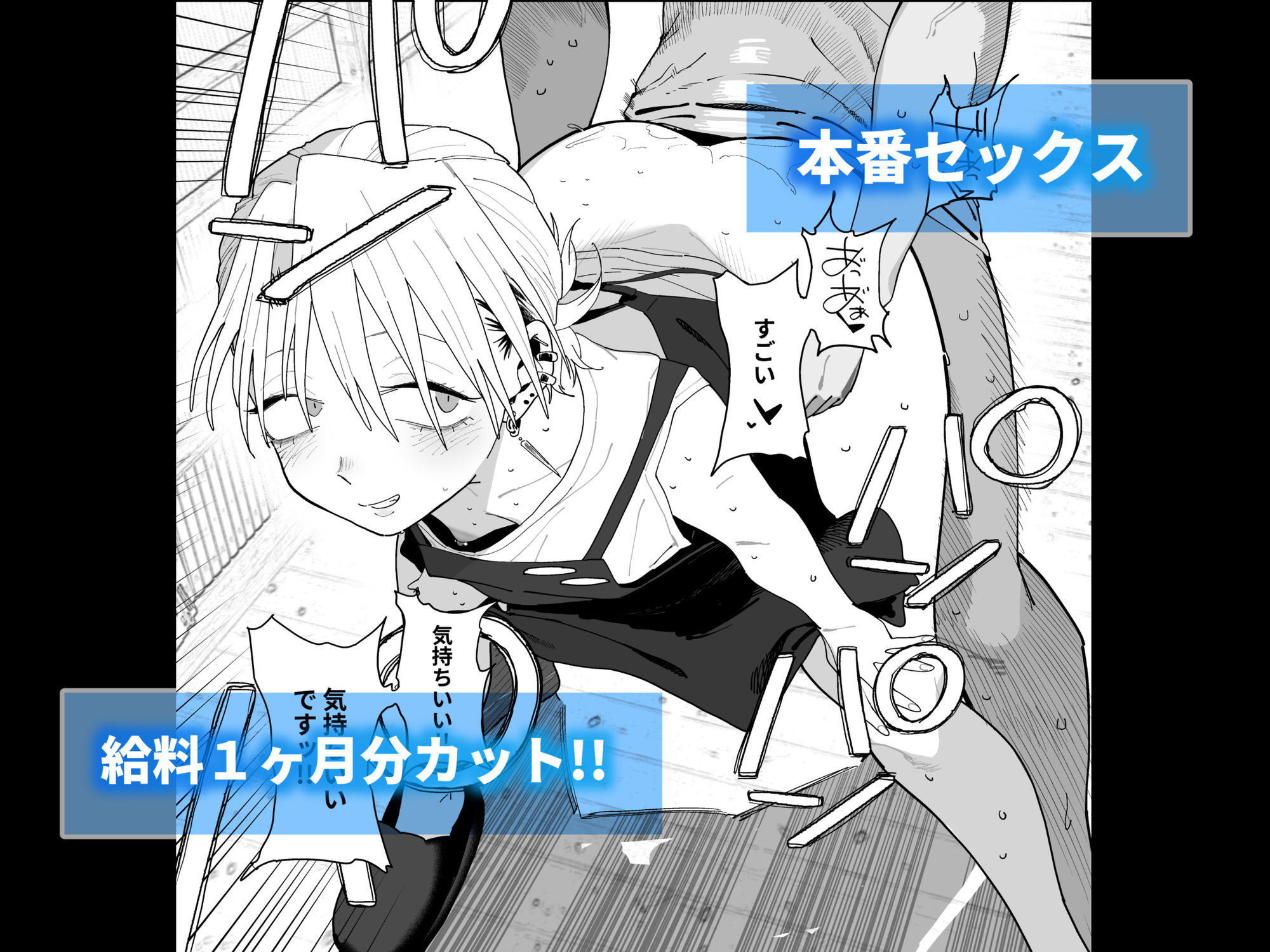 デカケツパワハラ店長に搾られたい！ - サンプル画像 7