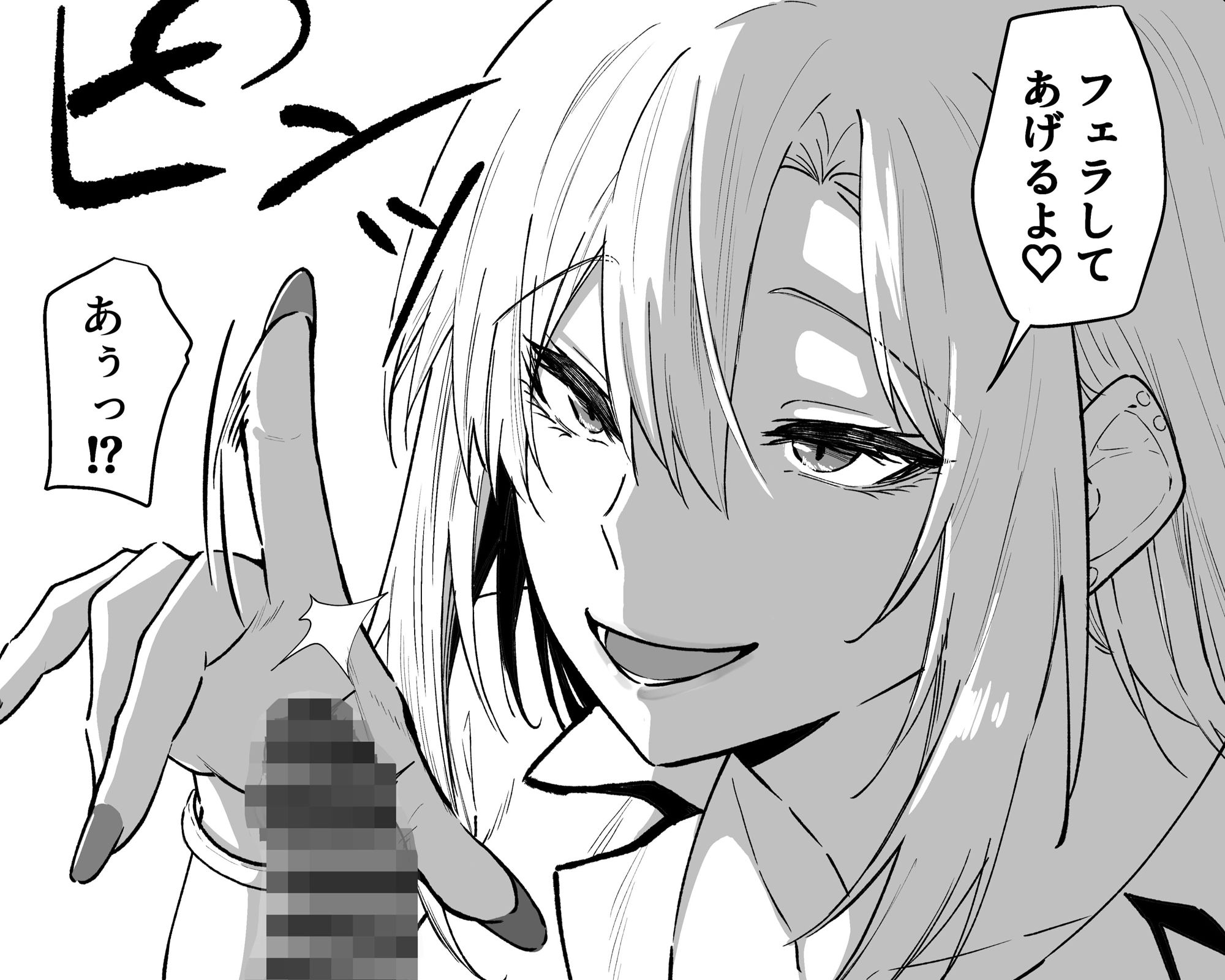 ギャルはテクいオタクに負かされる - サンプル画像 5