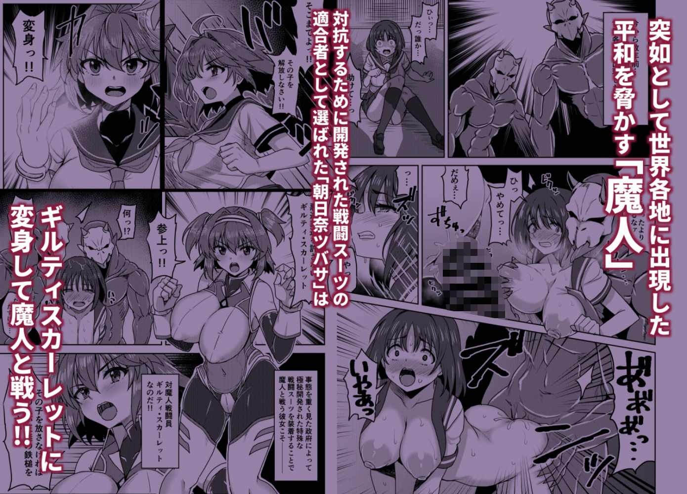 戦姫制裁ギルティスカーレット - サンプル画像 1