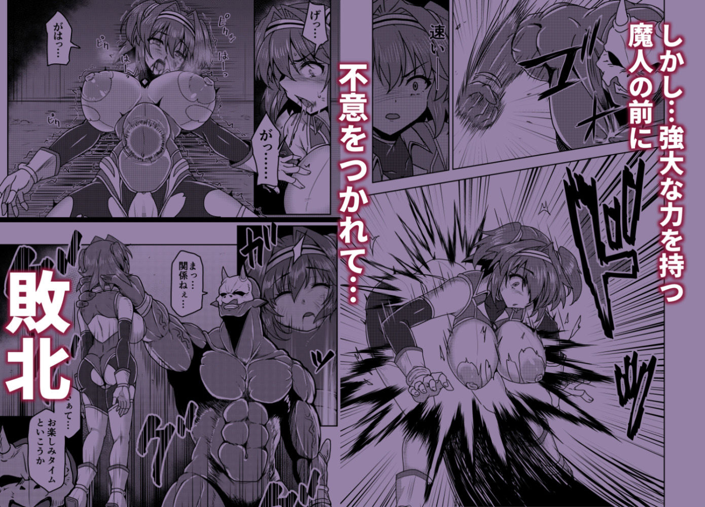 戦姫制裁ギルティスカーレット - サンプル画像 2