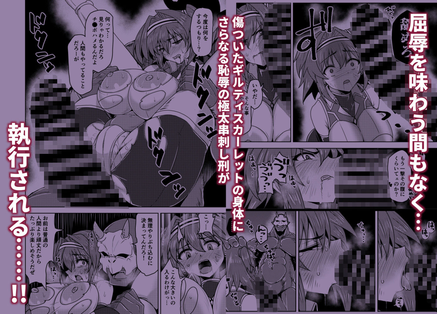 戦姫制裁ギルティスカーレット - サンプル画像 3