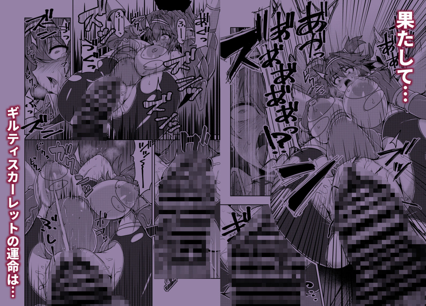 戦姫制裁ギルティスカーレット - サンプル画像 4