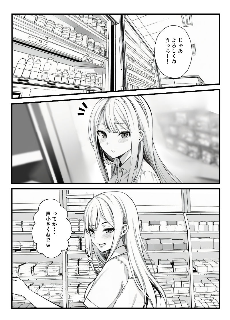 品出ししちゃうッ！1.5 - サンプル画像 1