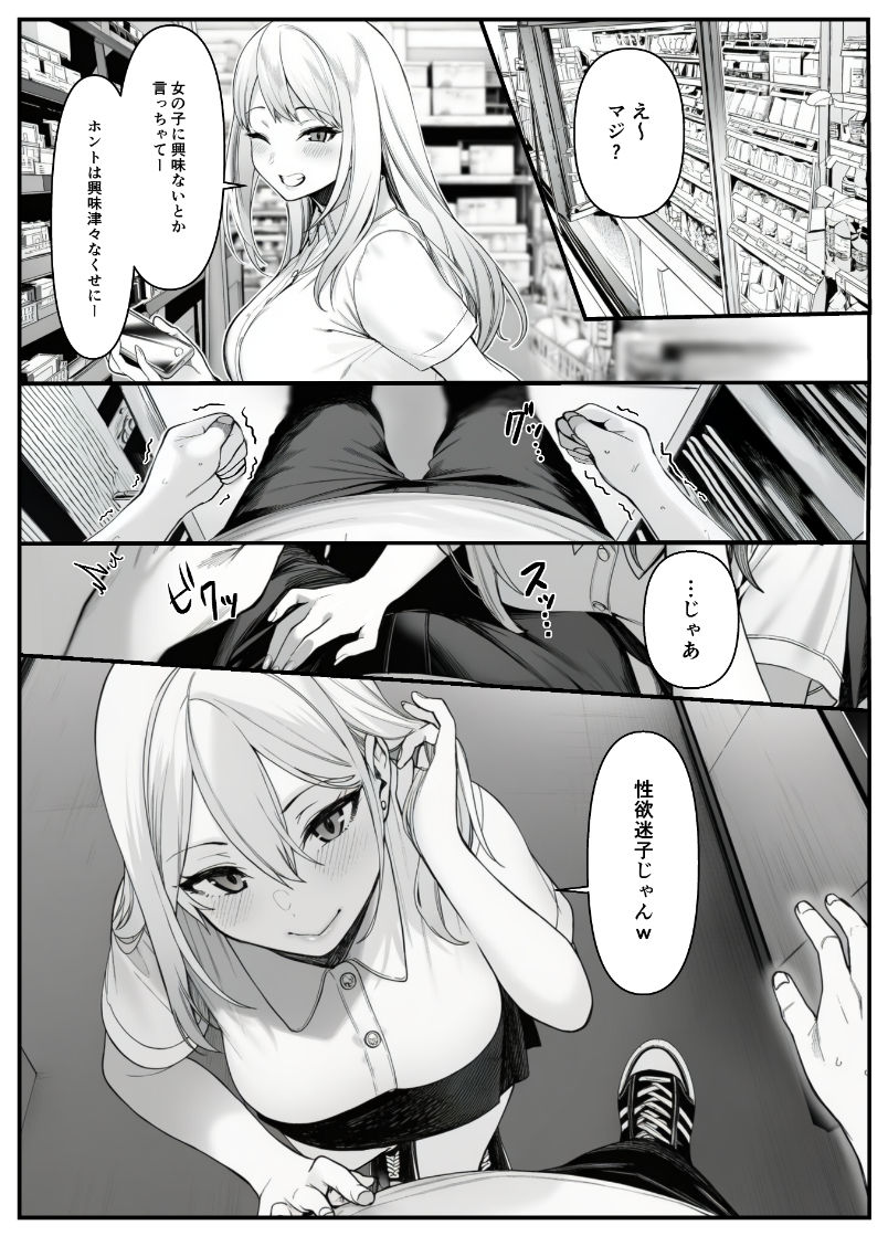 品出ししちゃうッ！1.5 - サンプル画像 3