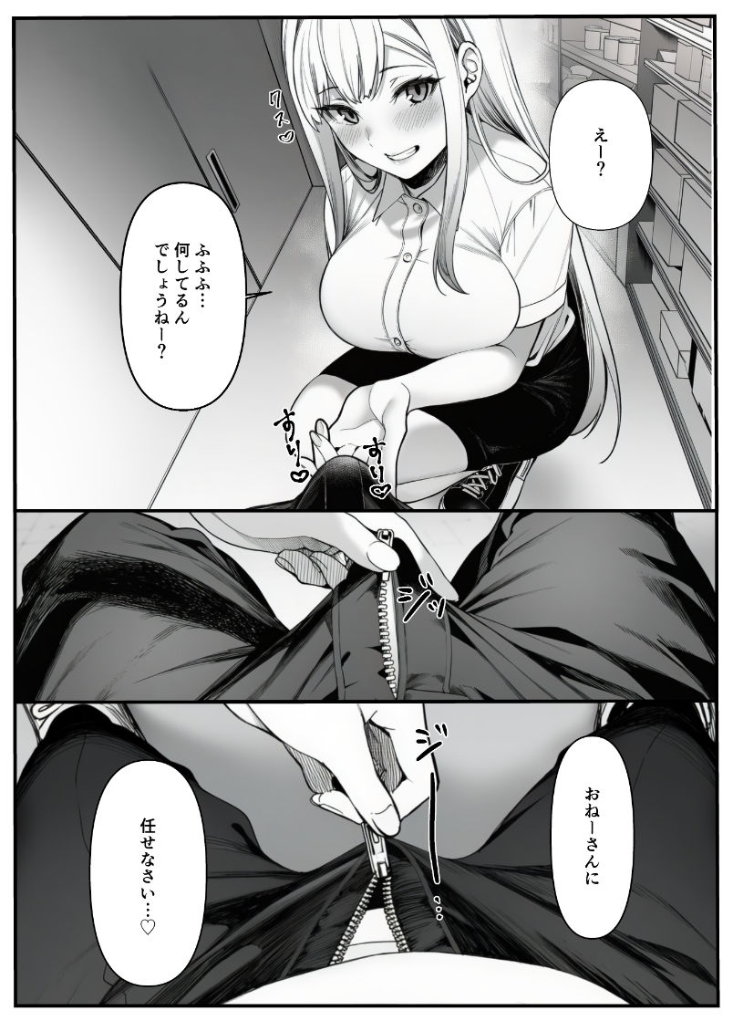 品出ししちゃうッ！1.5 - サンプル画像 4