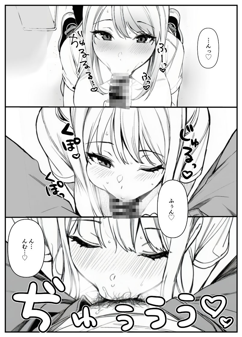 品出ししちゃうッ！1.5 - サンプル画像 5