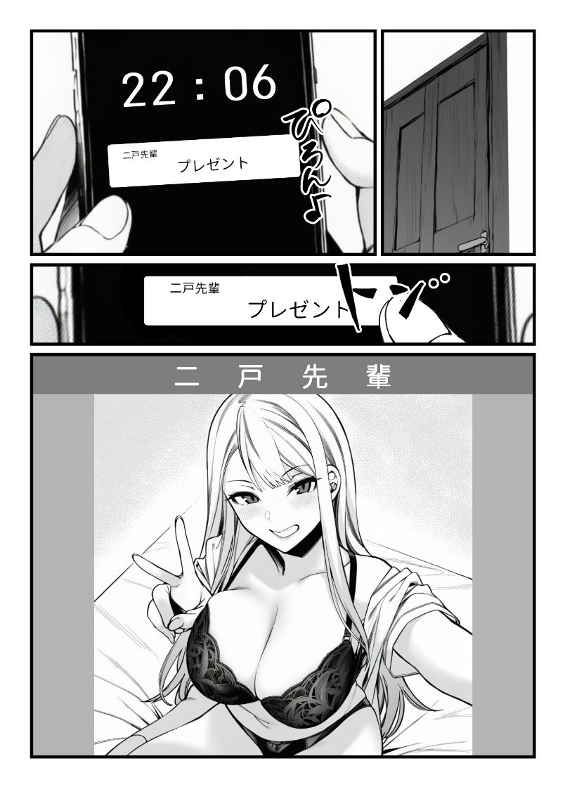 品出ししちゃうッ！1.5 - サンプル画像 6