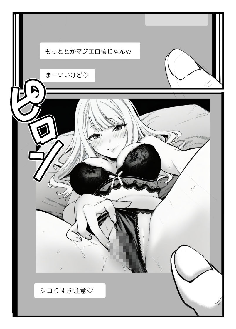 品出ししちゃうッ！1.5 - サンプル画像 7