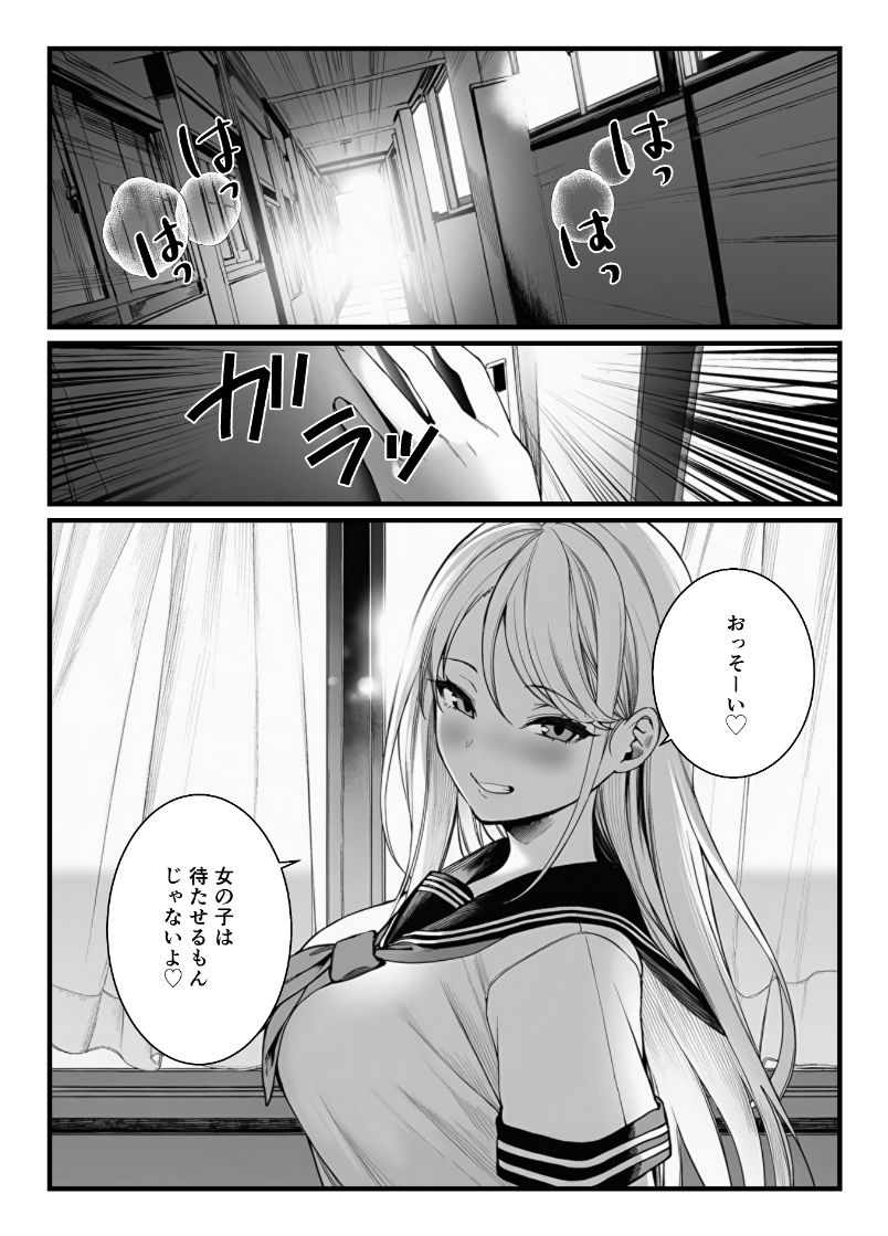 品出ししちゃうッ！1.5 - サンプル画像 9