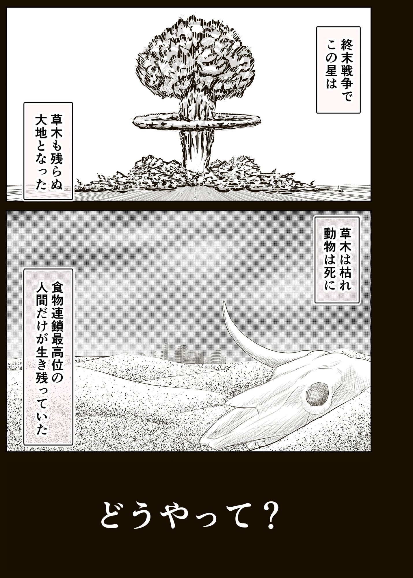 モイライの籤 - サンプル画像 1