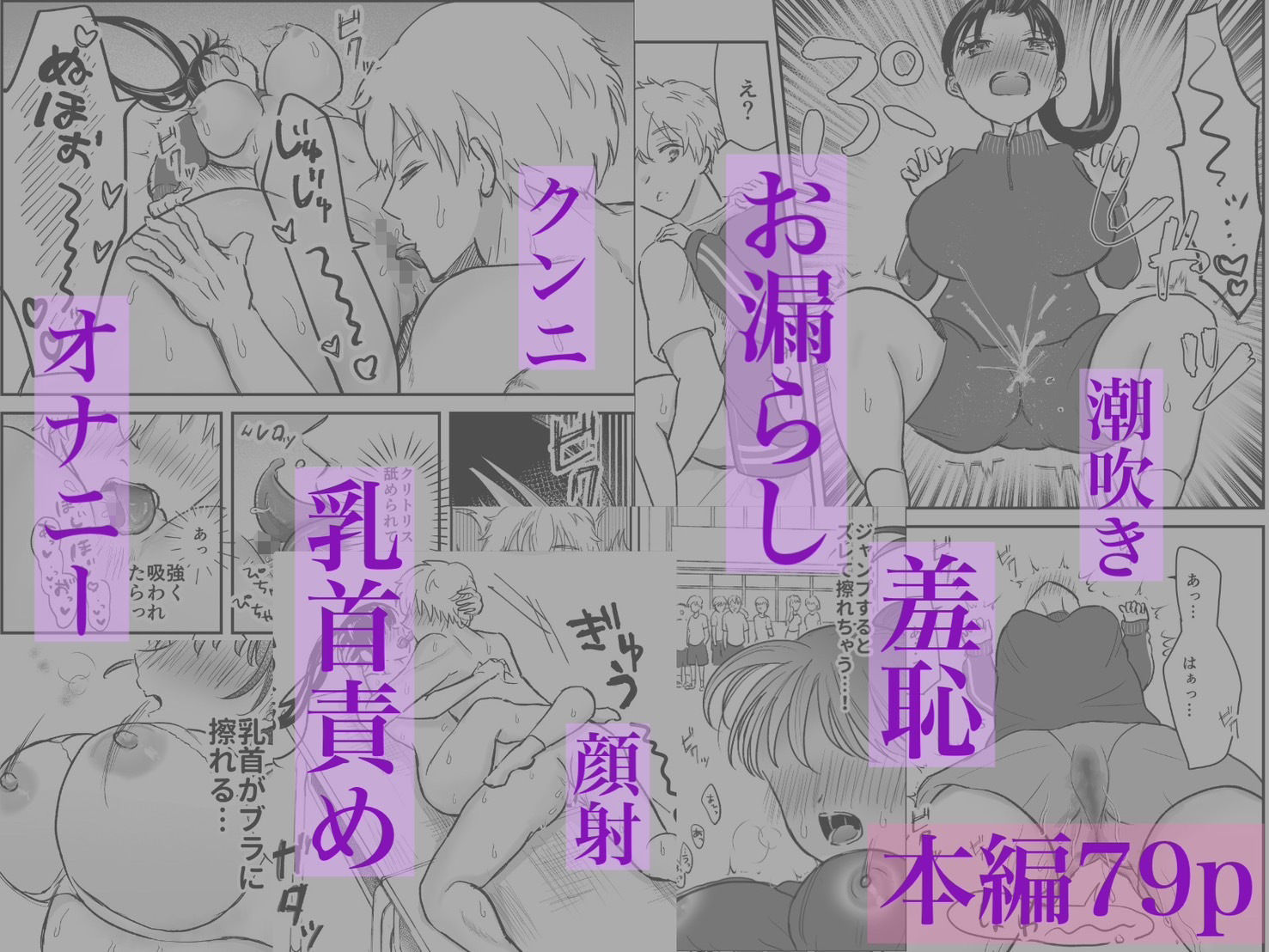 やめられないふたり〜ひとり遊びに堕ちた委員長とワンコ男子の放課後〜 - サンプル画像 6