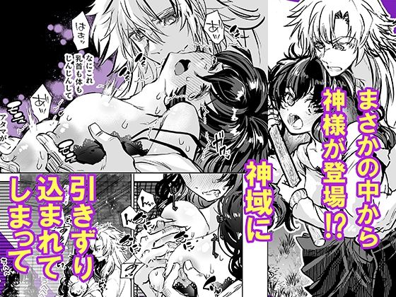 ツキマトイ - サンプル画像 2