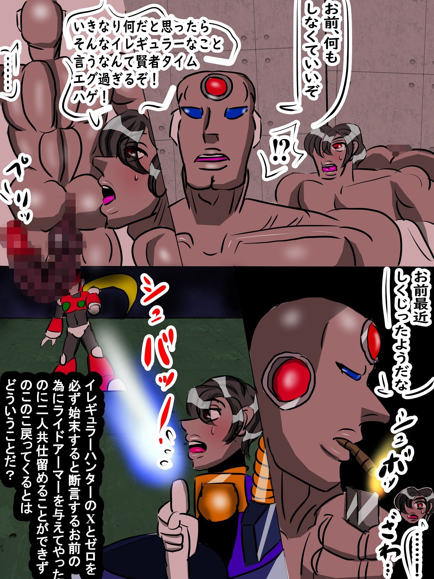 シグマの2匹の犬  総集編  レプリロイド反乱軍のボディバトルとシグマが仕掛けたセックスバトルで悶え欲に溺れる エロギュラー達 - サンプル画像 1