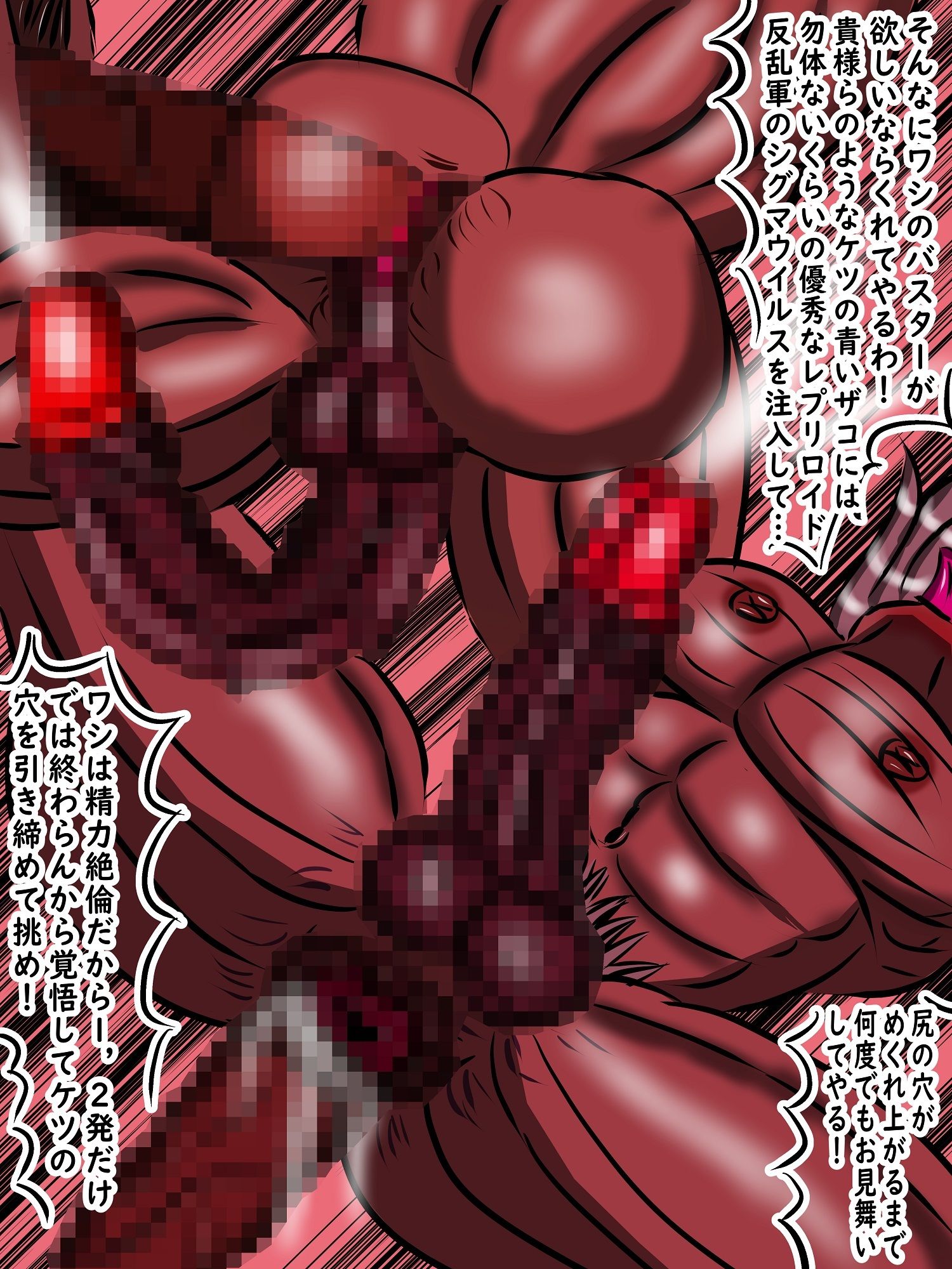 シグマの2匹の犬  総集編  レプリロイド反乱軍のボディバトルとシグマが仕掛けたセックスバトルで悶え欲に溺れる エロギュラー達 - サンプル画像 10