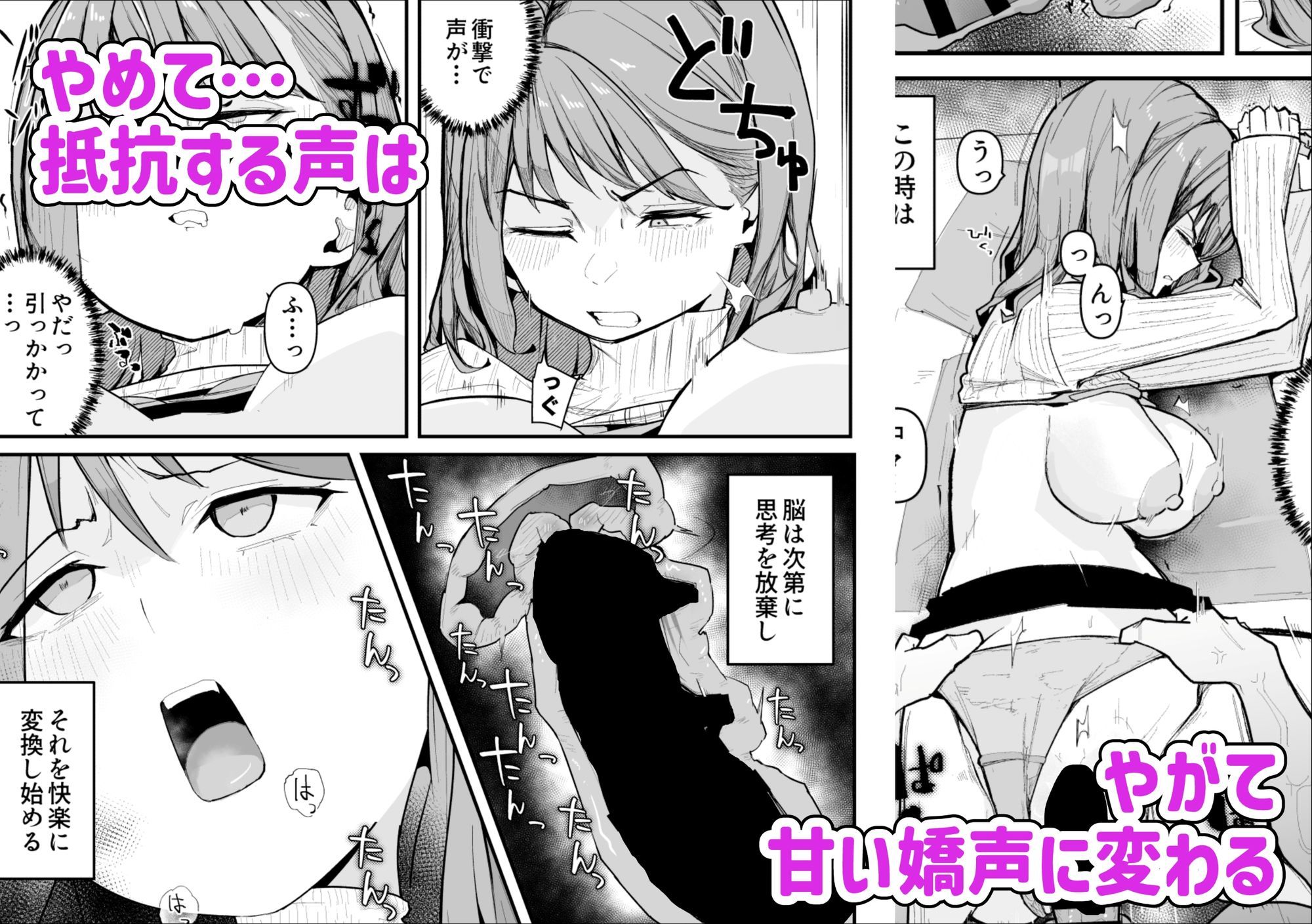 推しにもらった勇気も役員の熟練チ○コには無力でした - サンプル画像 6