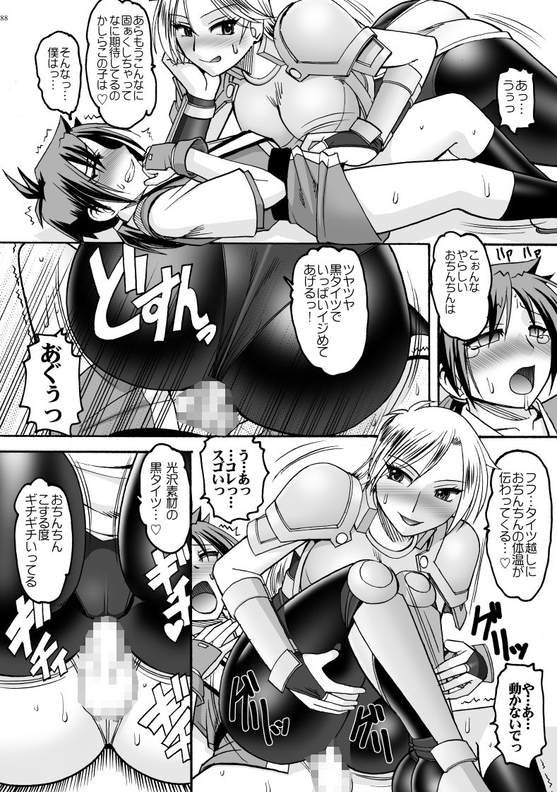 セメダインG総集編 格ゲーver - サンプル画像 5